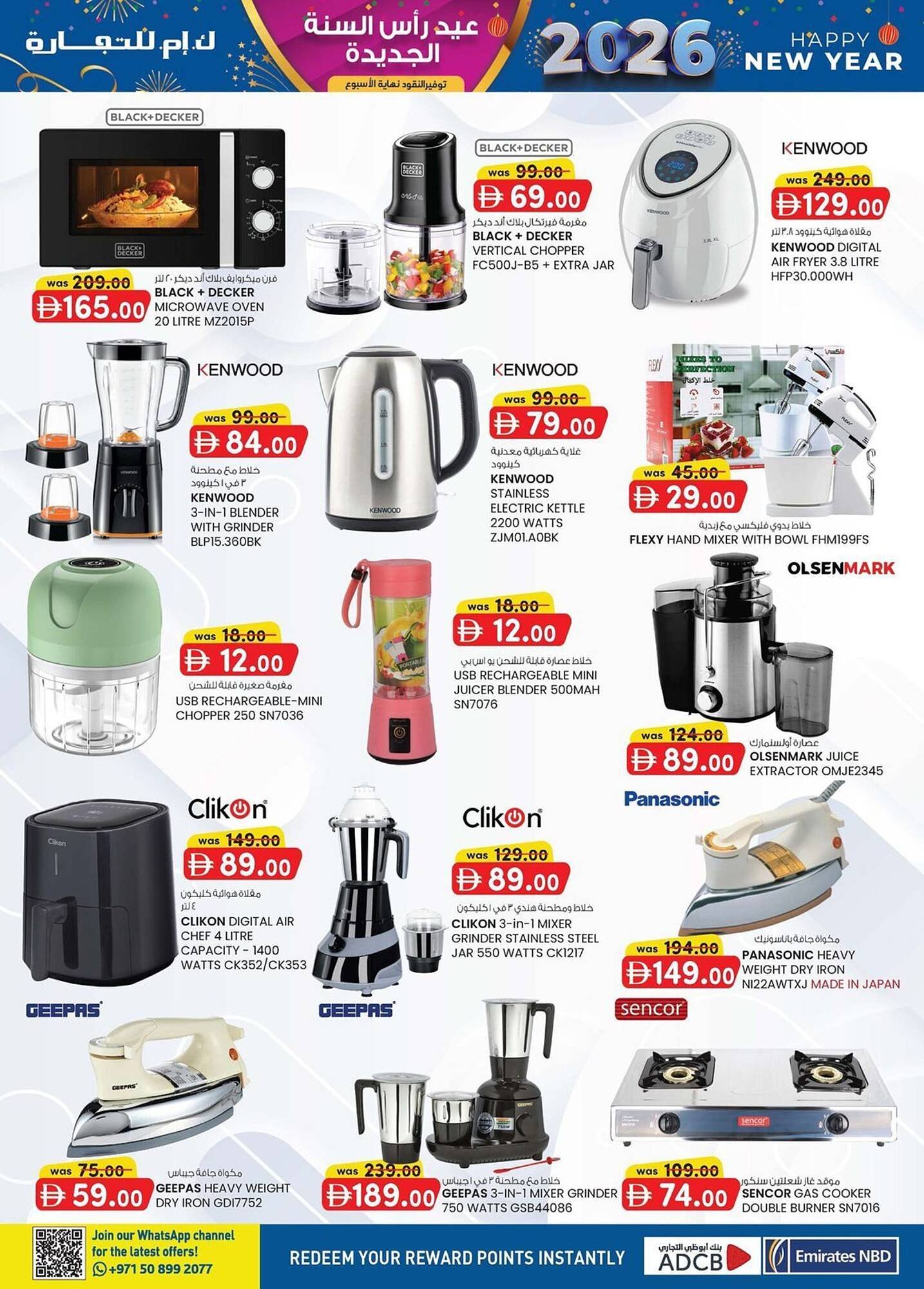 KM Trading catalogue (2026-01-01 - 2026-12-31) | 1