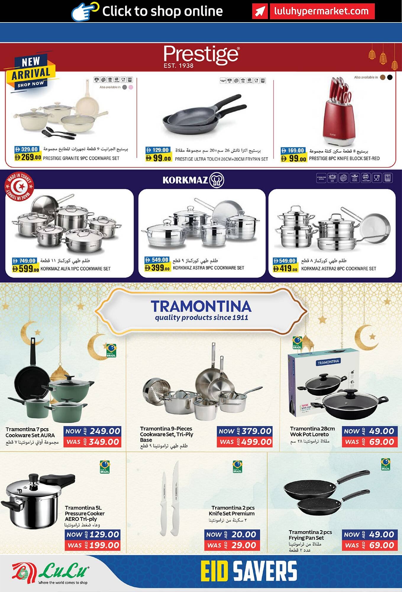 Lulu Hypermarket catalogue (2026-03-11 - 2026-03-25)