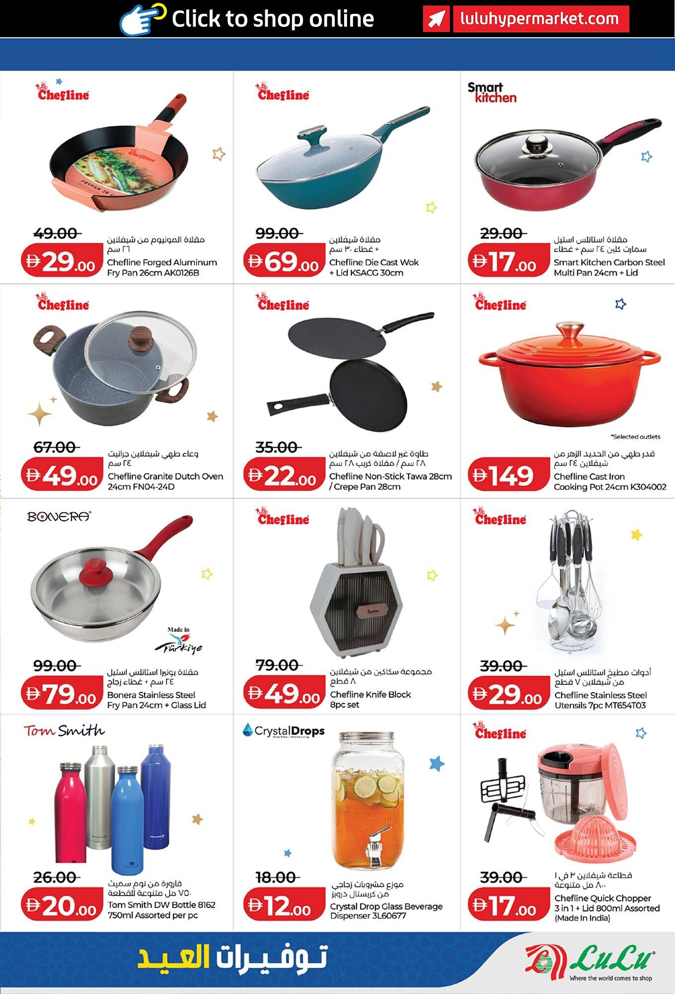 Lulu Hypermarket catalogue (2026-03-11 - 2026-03-25)