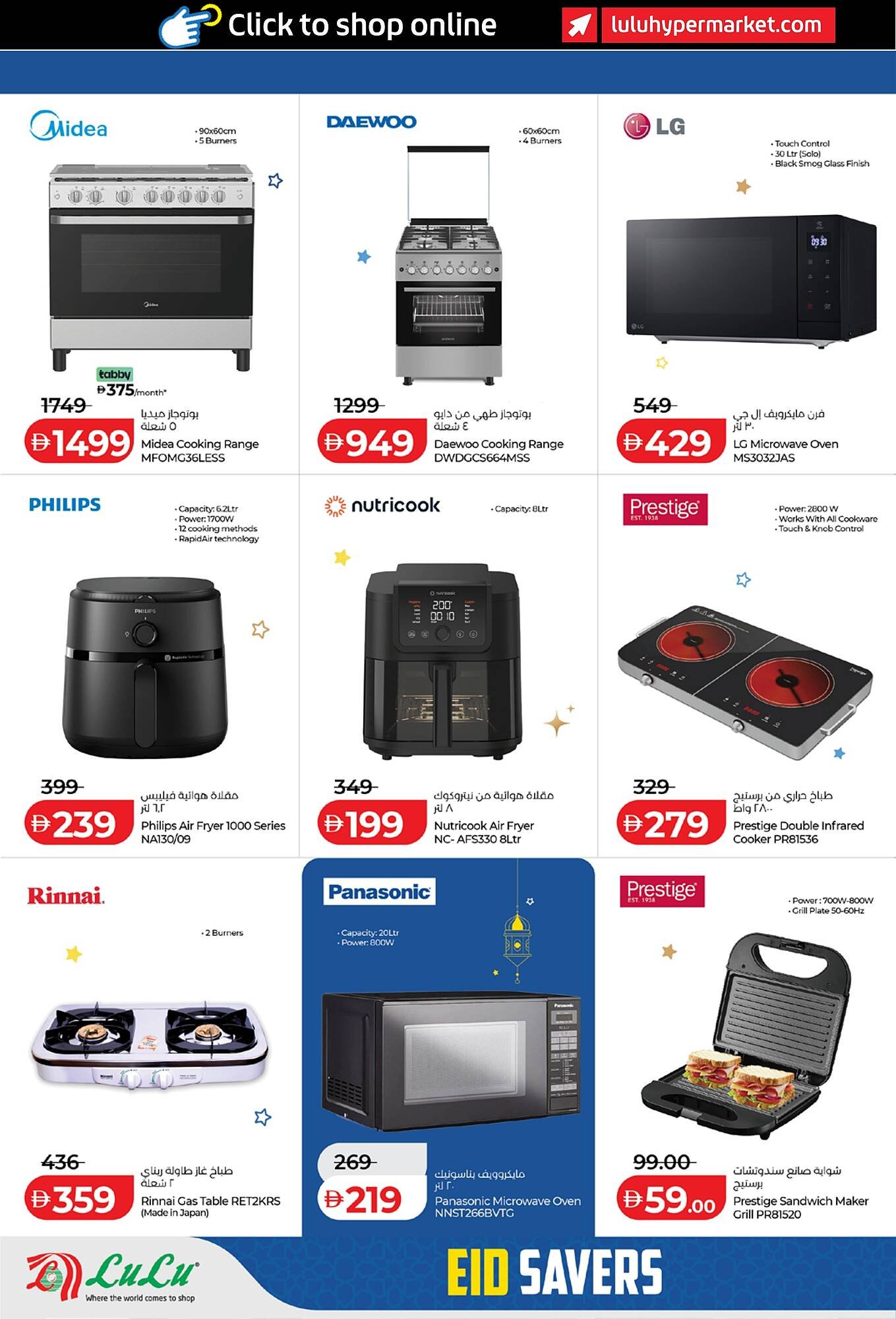 Lulu Hypermarket catalogue (2026-03-11 - 2026-03-25)