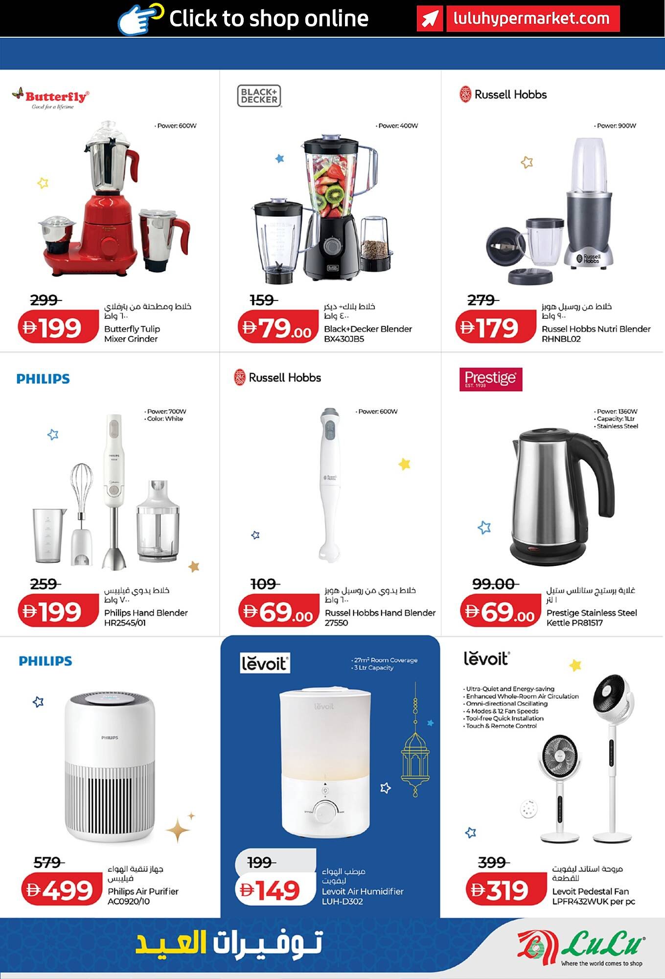 Lulu Hypermarket catalogue (2026-03-11 - 2026-03-25)