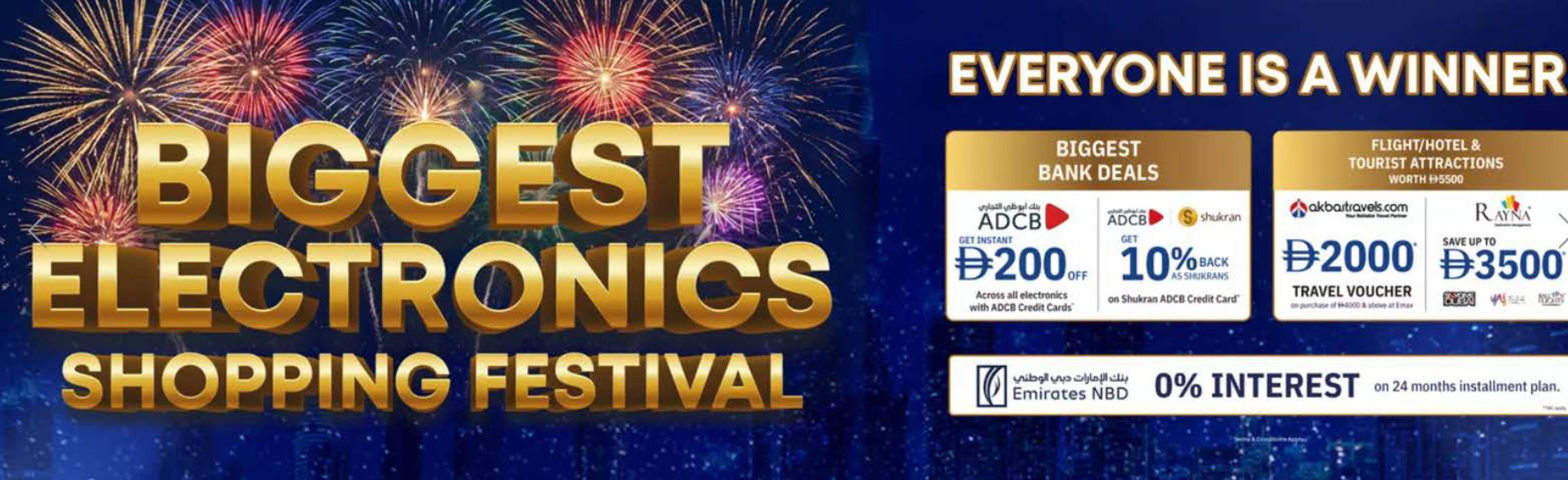 Emax catalogue (2025-12-26 - 2025-12-31) | 1