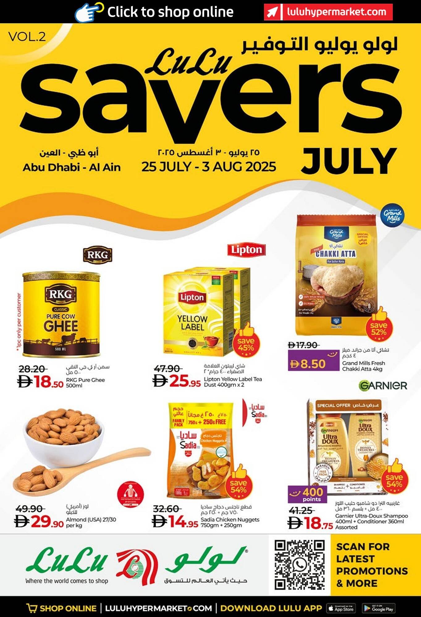 Lulu Hypermarket catalogue (2025-07-28 - 2025-08-03) | 1