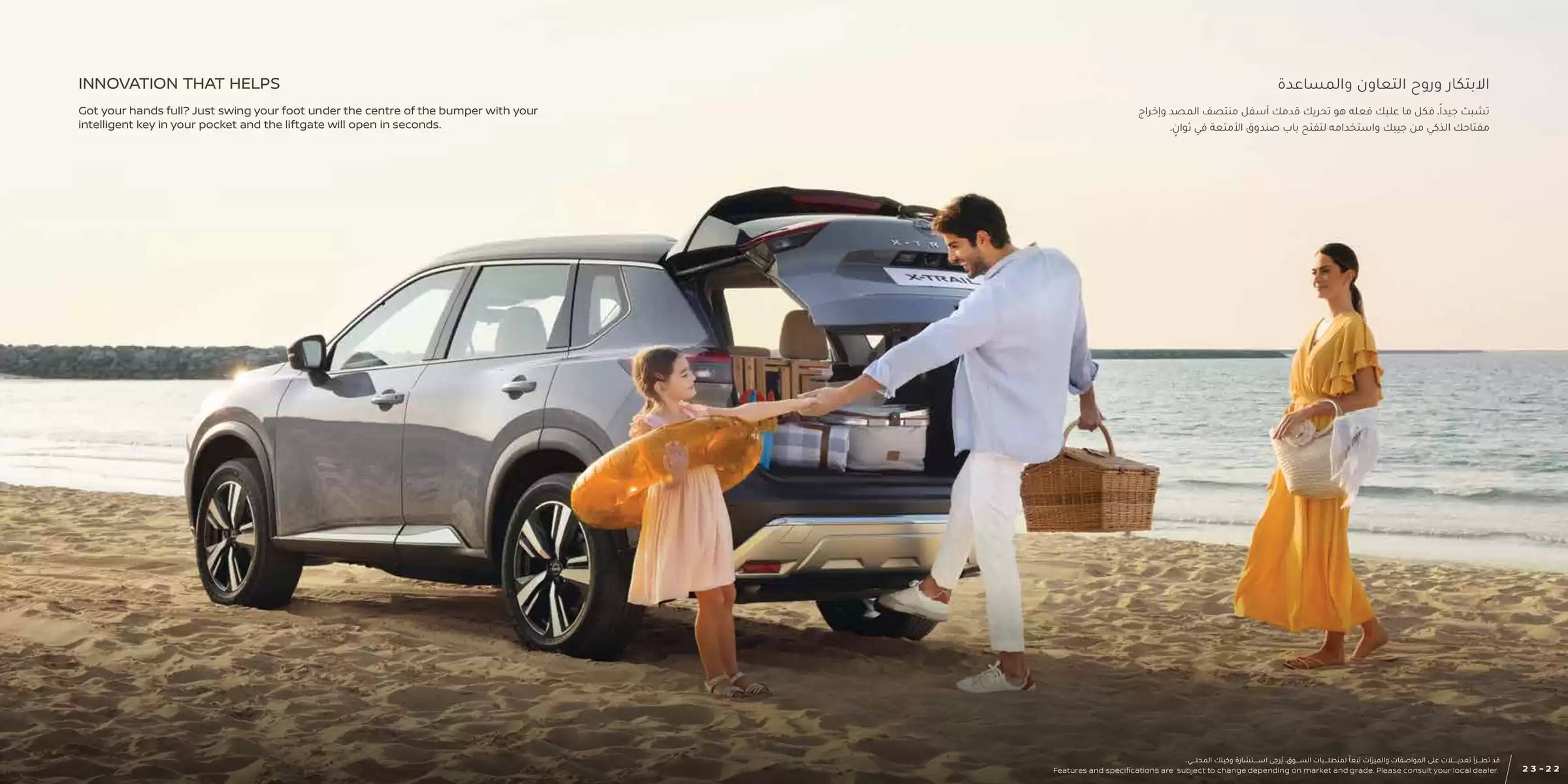 Nissan catalogue (2025-03-25 - 2026-03-25) | 12