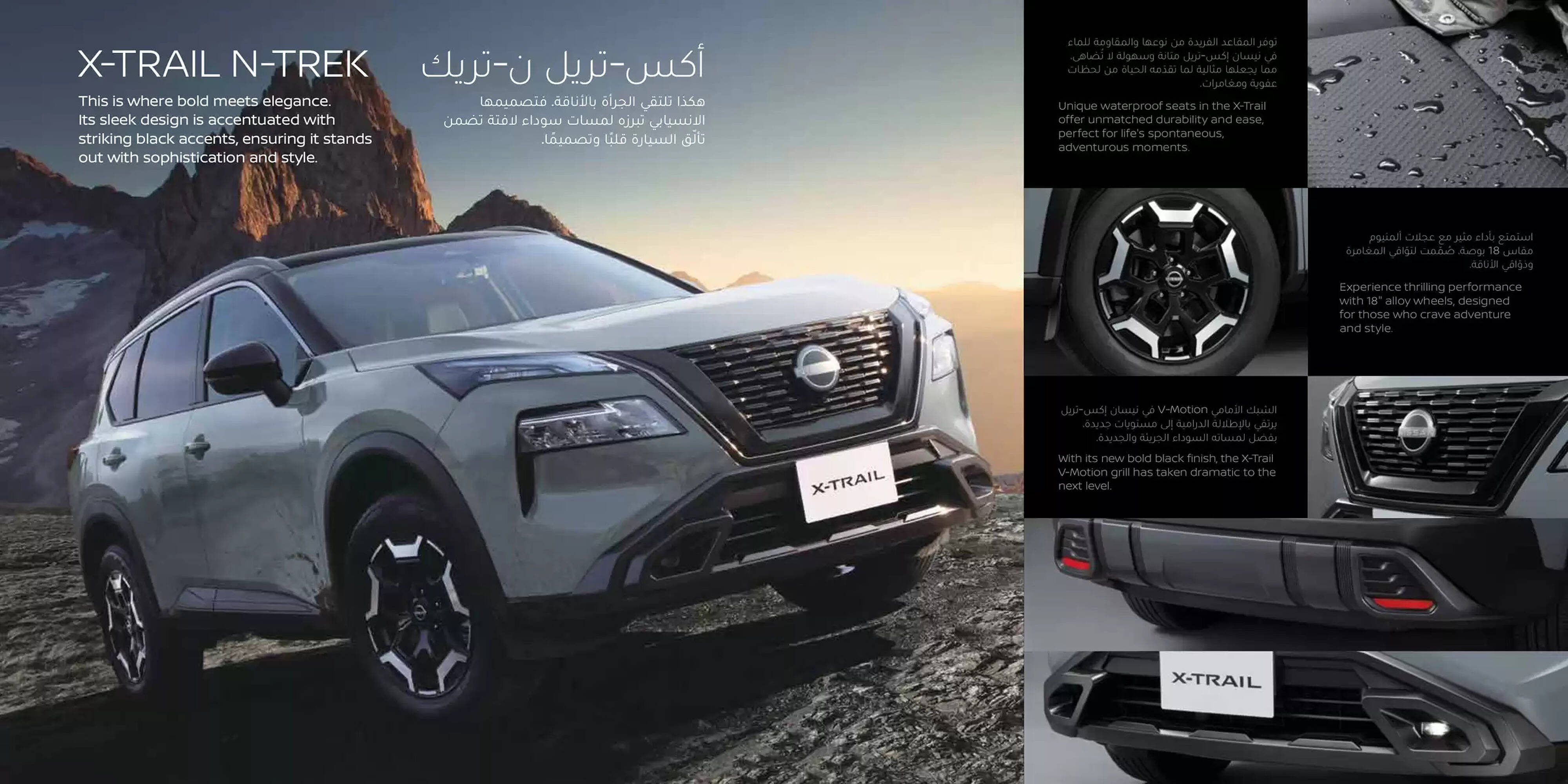 Nissan catalogue (2025-03-25 - 2026-03-25) | 15
