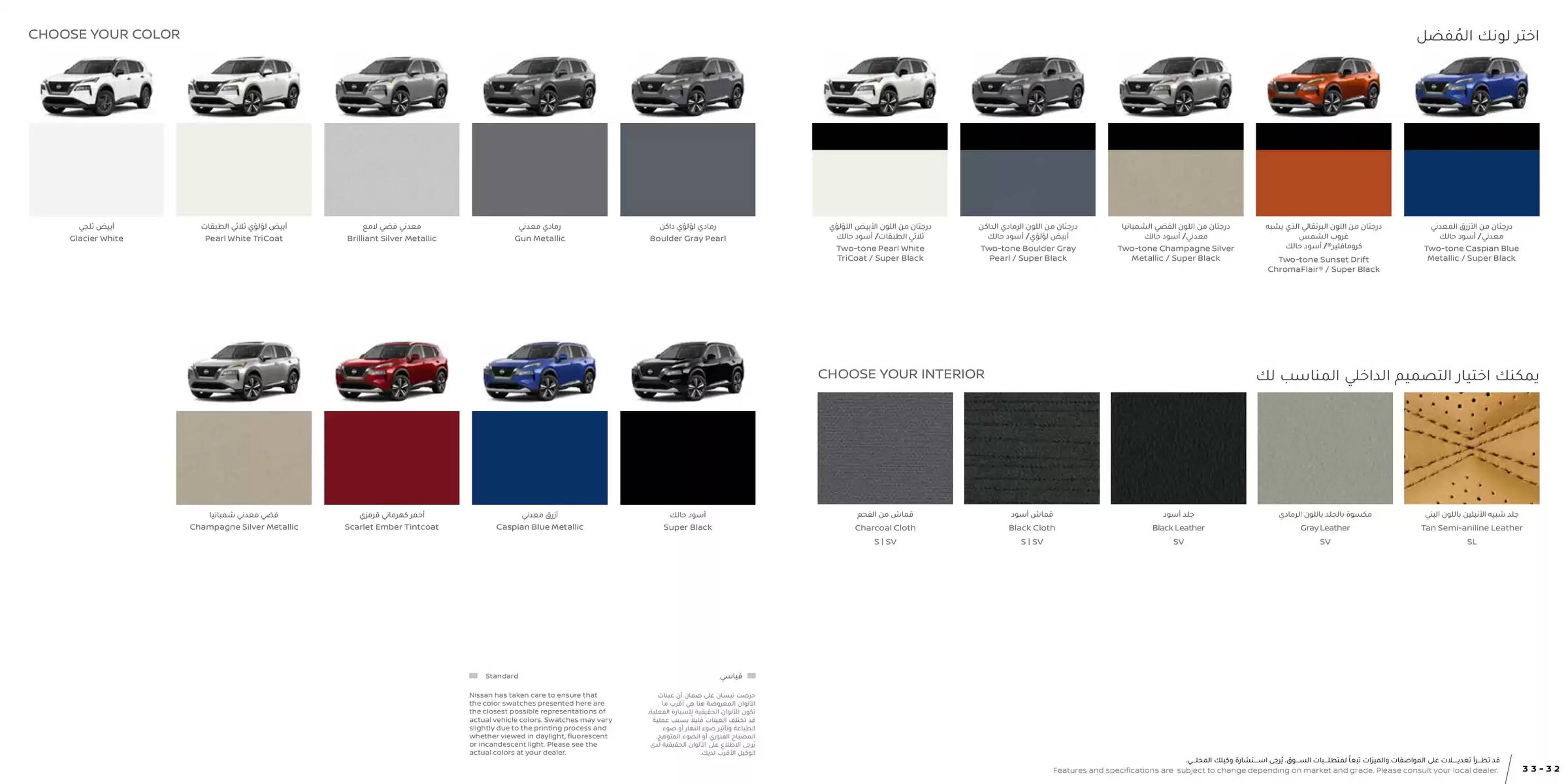 Nissan catalogue (2025-03-25 - 2026-03-25) | 17