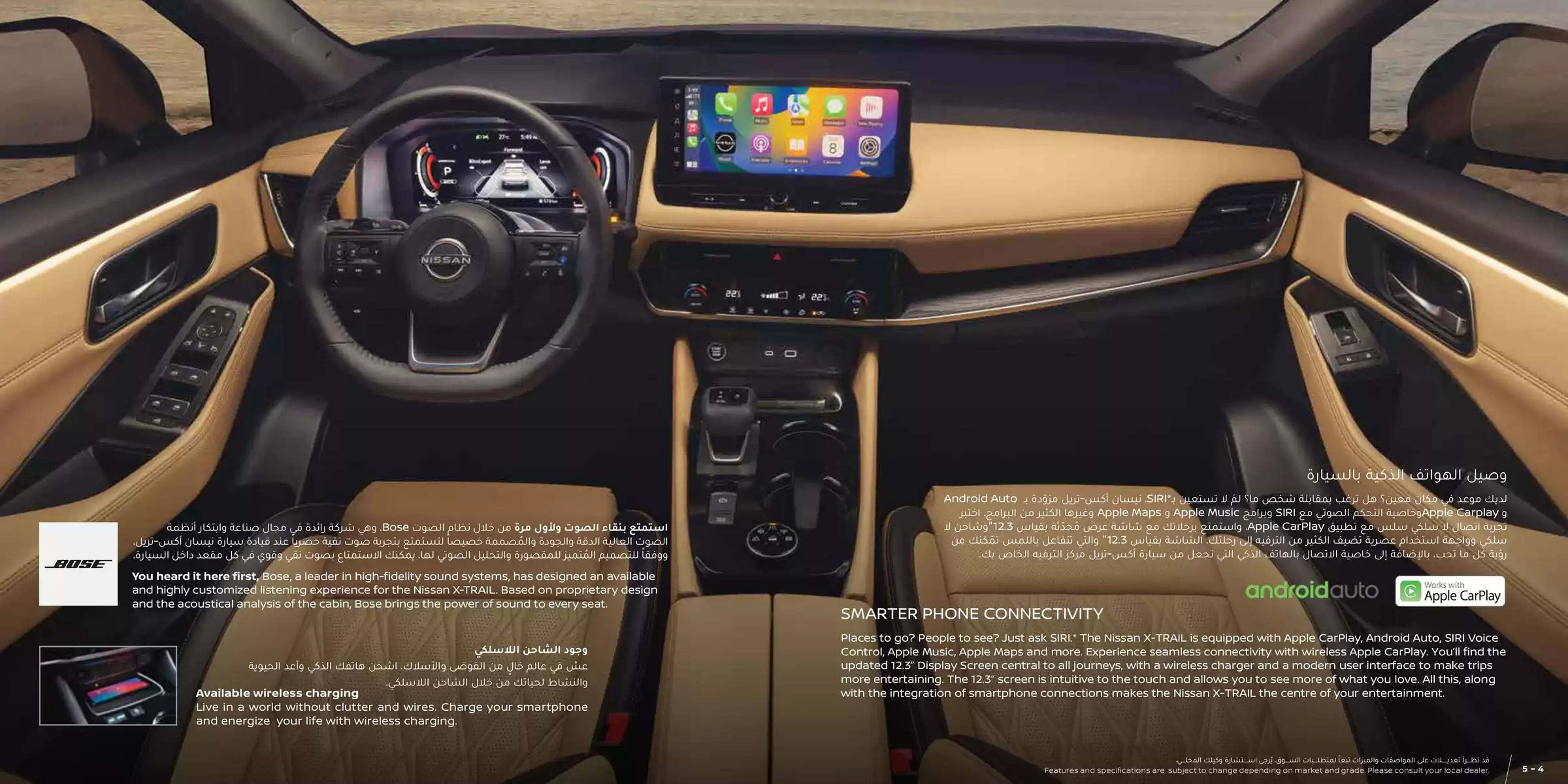 Nissan catalogue (2025-03-25 - 2026-03-25) | 3