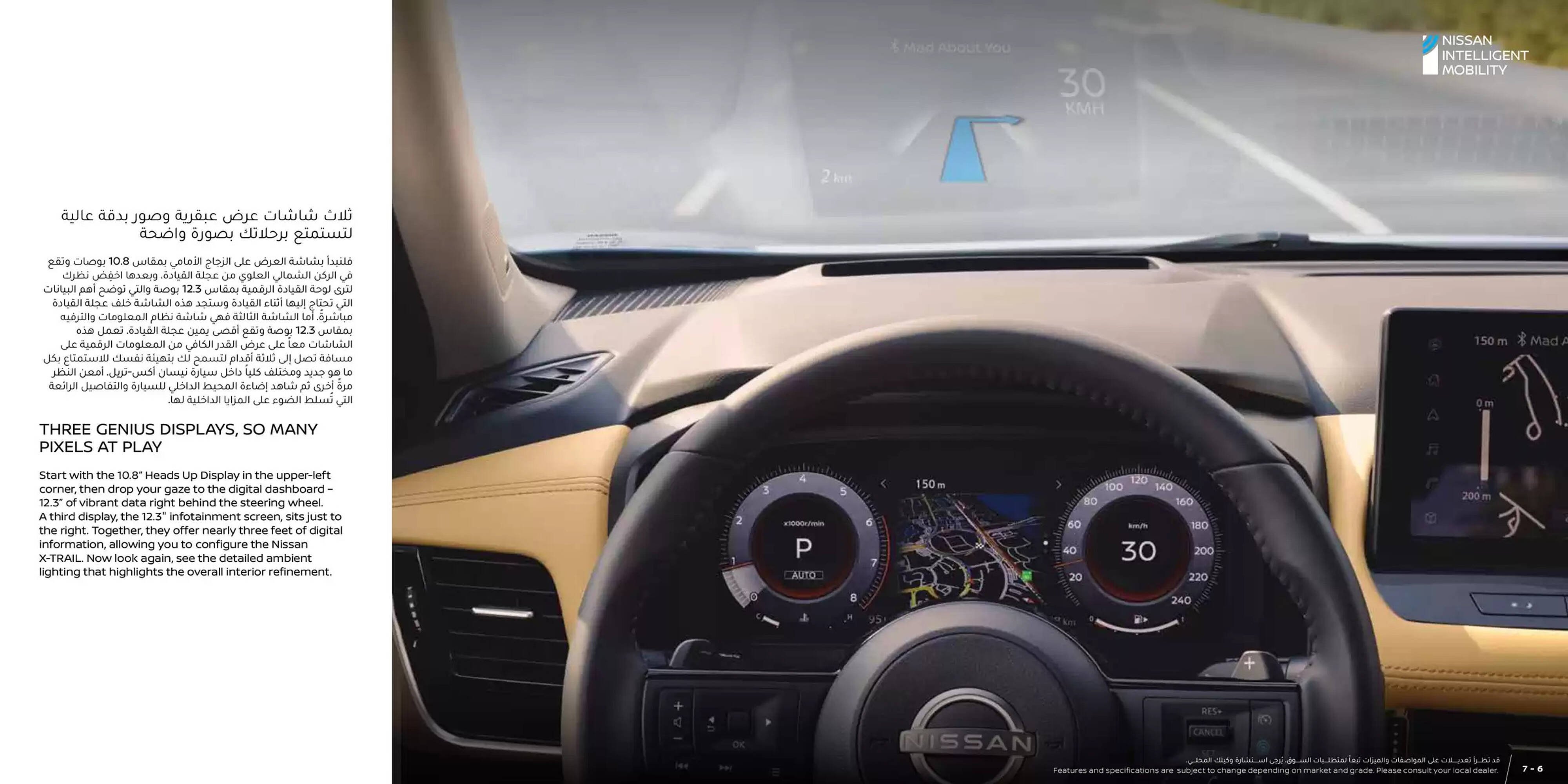 Nissan catalogue (2025-03-25 - 2026-03-25) | 4