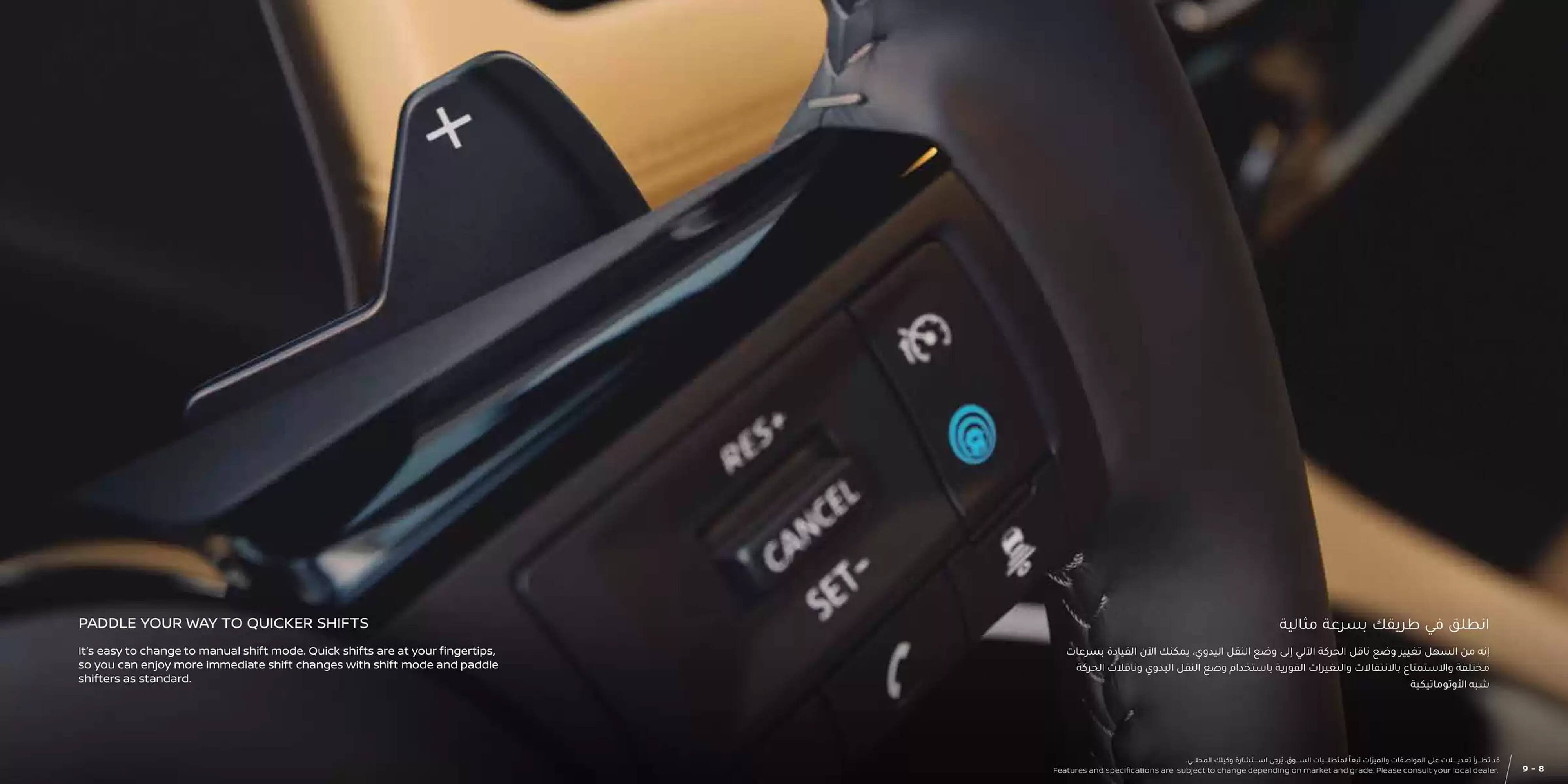 Nissan catalogue (2025-03-25 - 2026-03-25) | 5