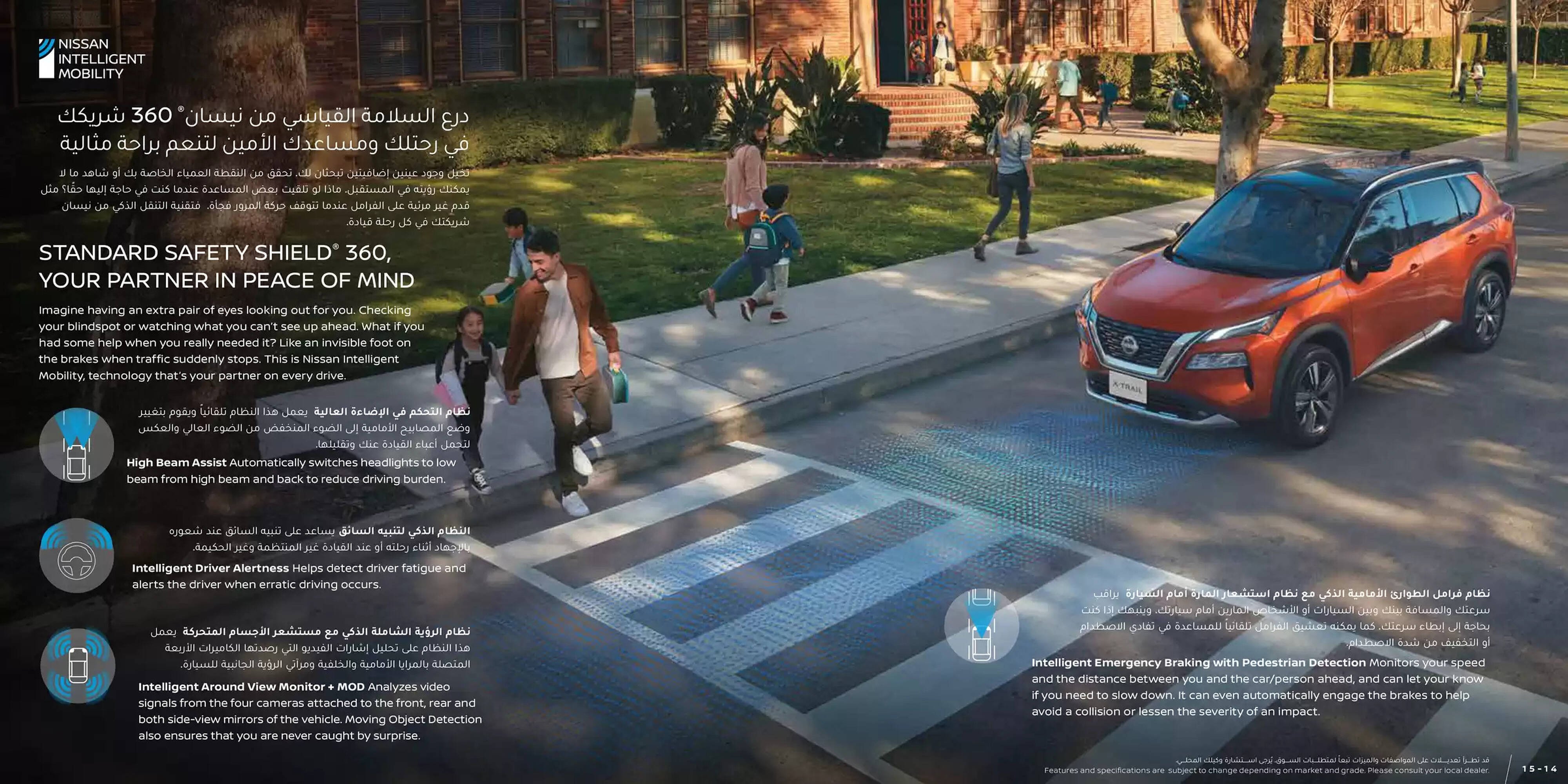 Nissan catalogue (2025-03-25 - 2026-03-25) | 8