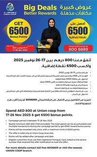 Union Coop catalogue (2025-11-17 - 2025-11-26)