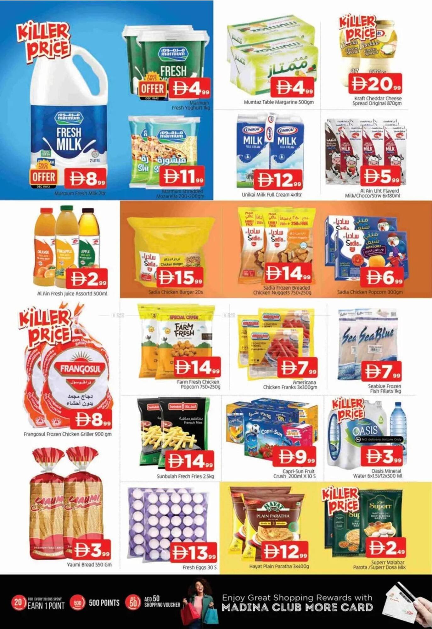 Al Madina catalogue (2025-12-11 - 2025-12-14) | 4