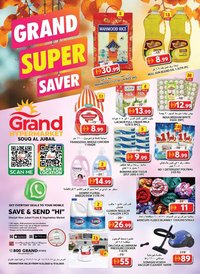 Grand Hyper Market catalogue (2025-12-15 - 2025-12-17)