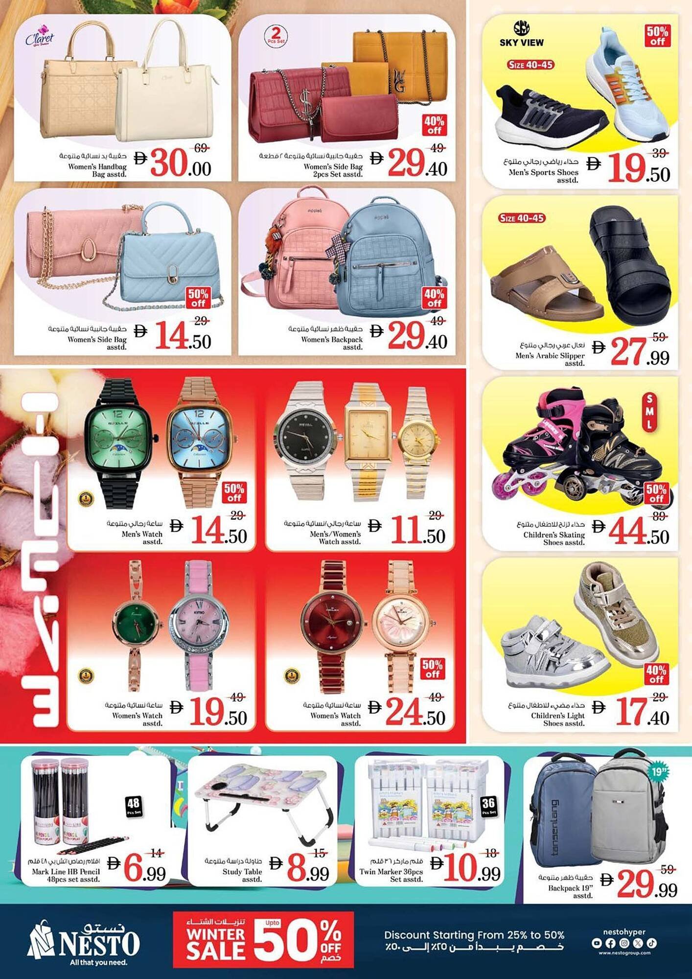 Nesto catalogue (2025-12-25 - 2025-12-29) | 17