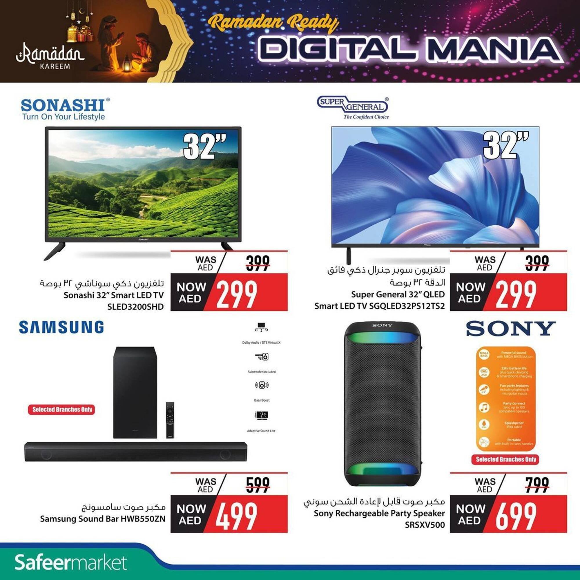 Safeer Market catalogue (2026-01-15 - 2026-01-21) | 3