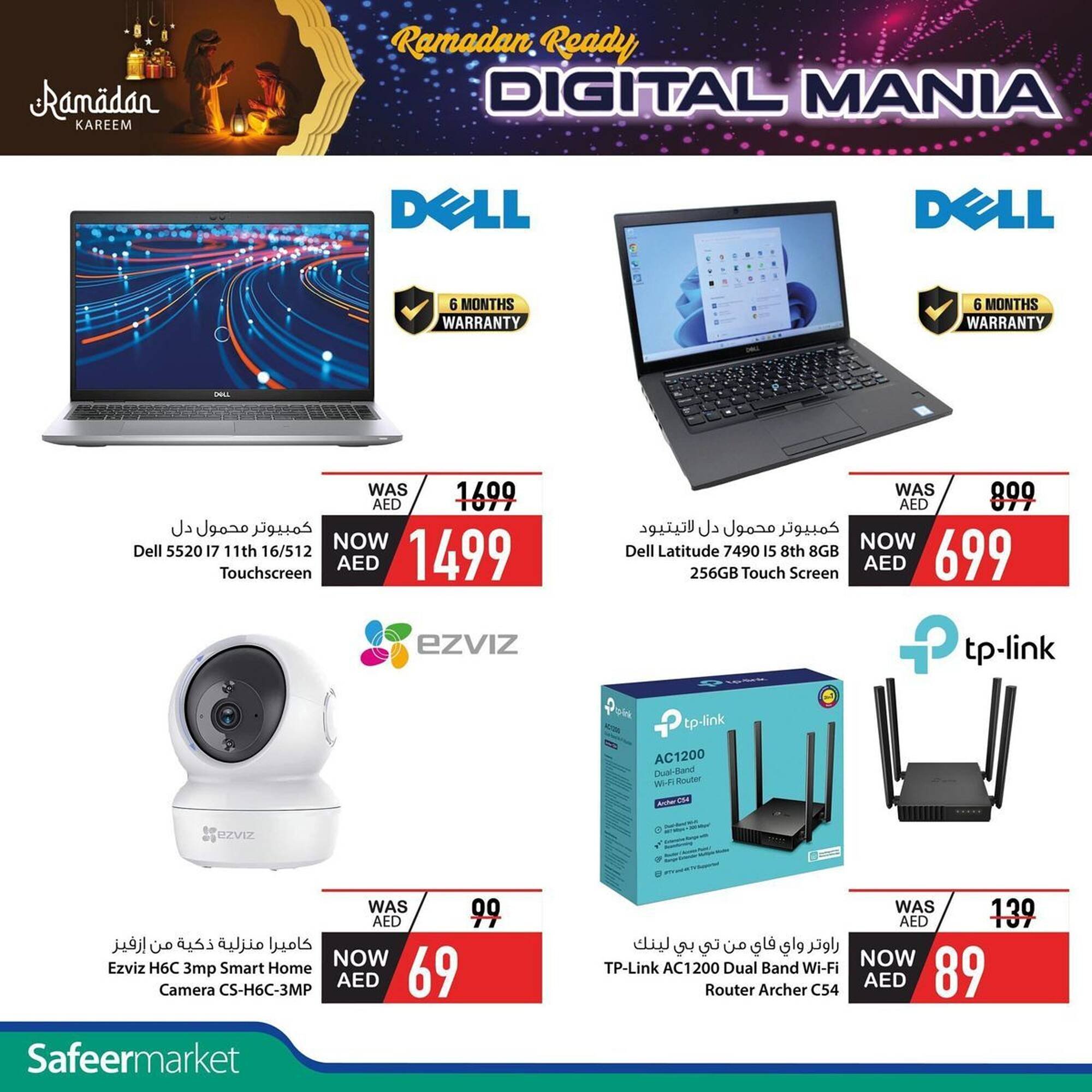 Safeer Market catalogue (2026-01-15 - 2026-01-21) | 5