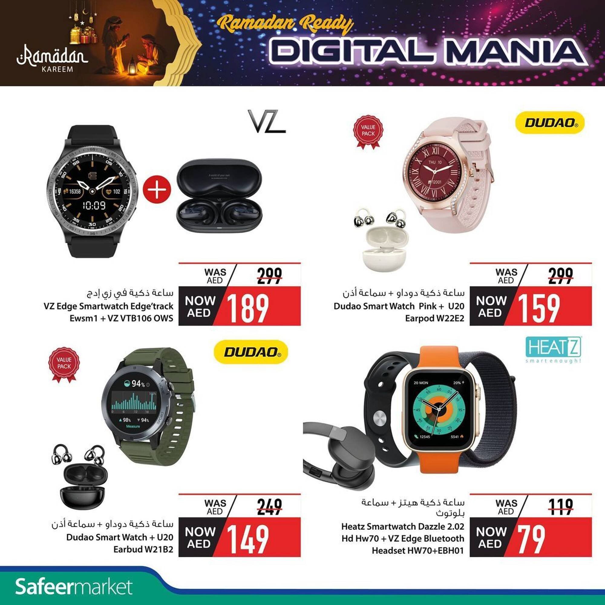 Safeer Market catalogue (2026-01-15 - 2026-01-21) | 6