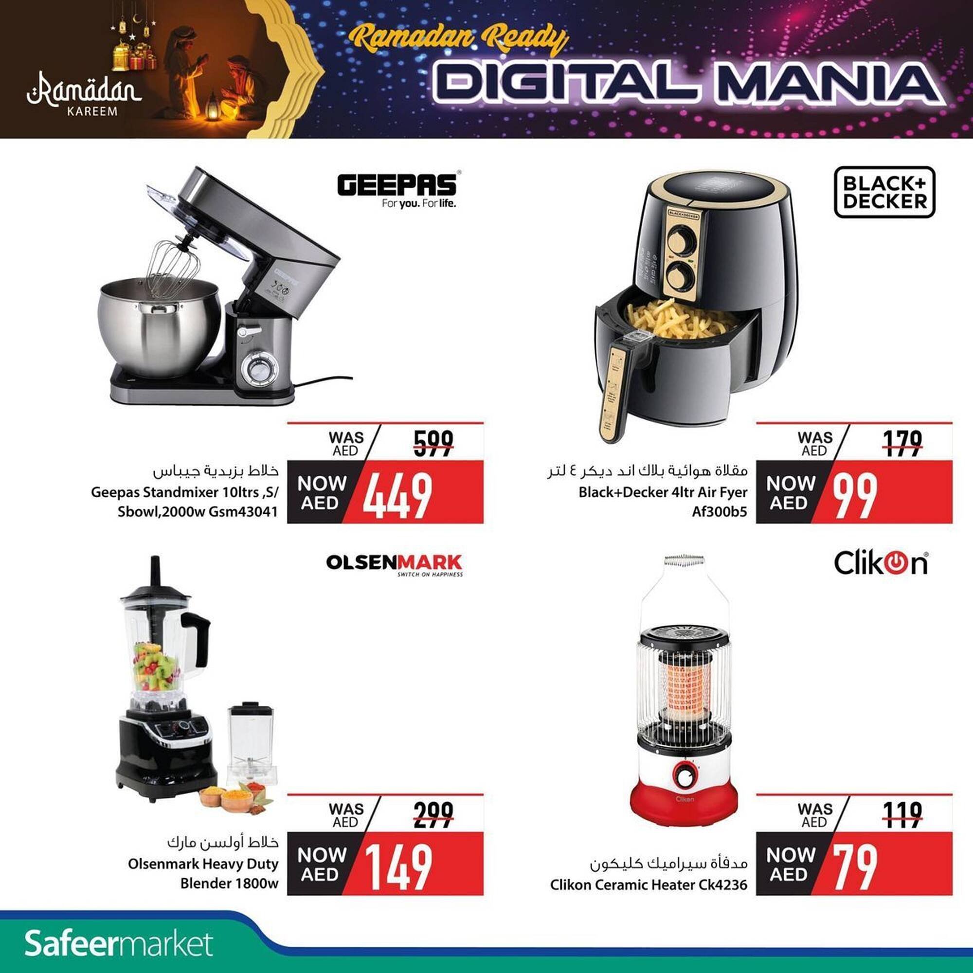 Safeer Market catalogue (2026-01-15 - 2026-01-21) | 8