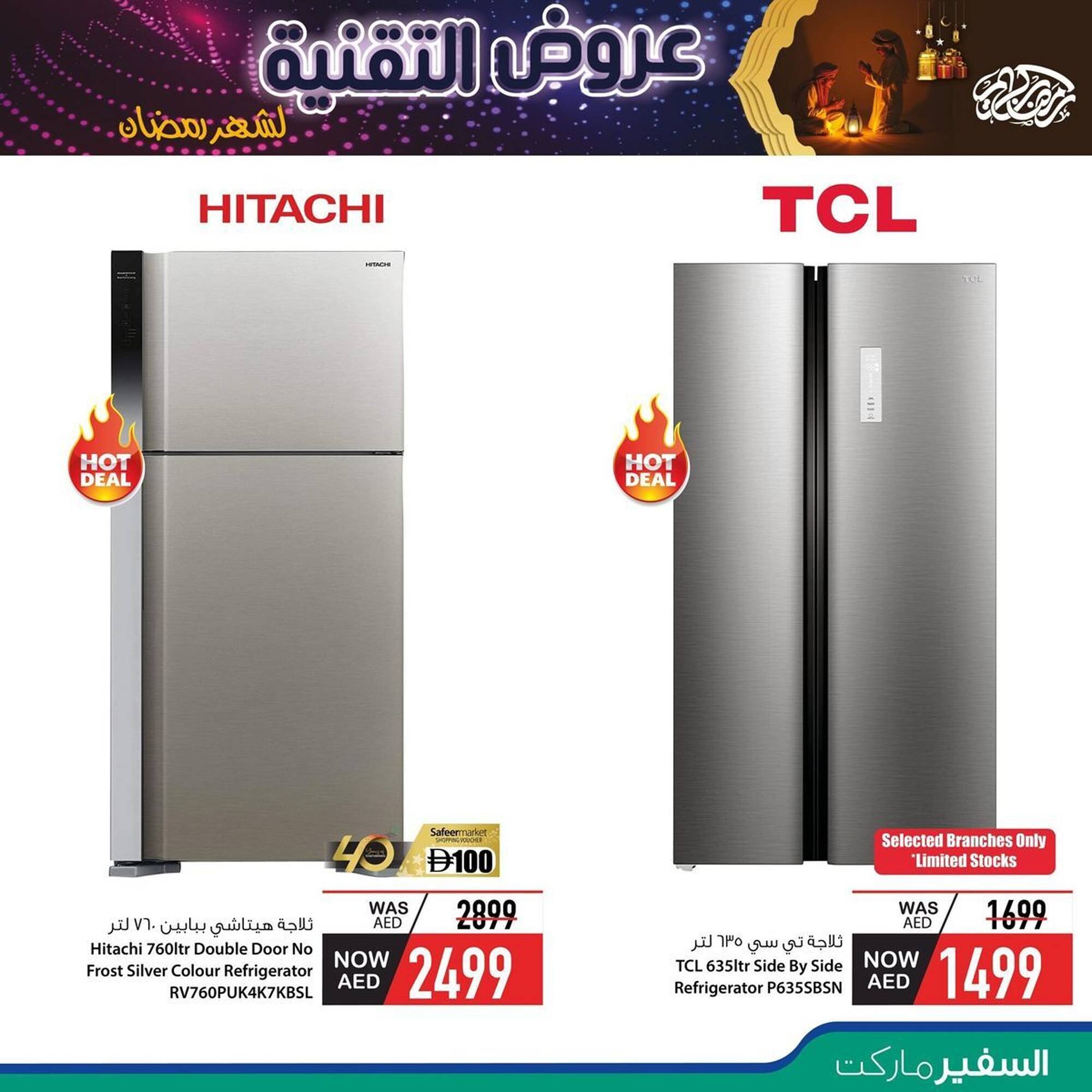 Safeer Market catalogue (2026-01-15 - 2026-01-21) | 10