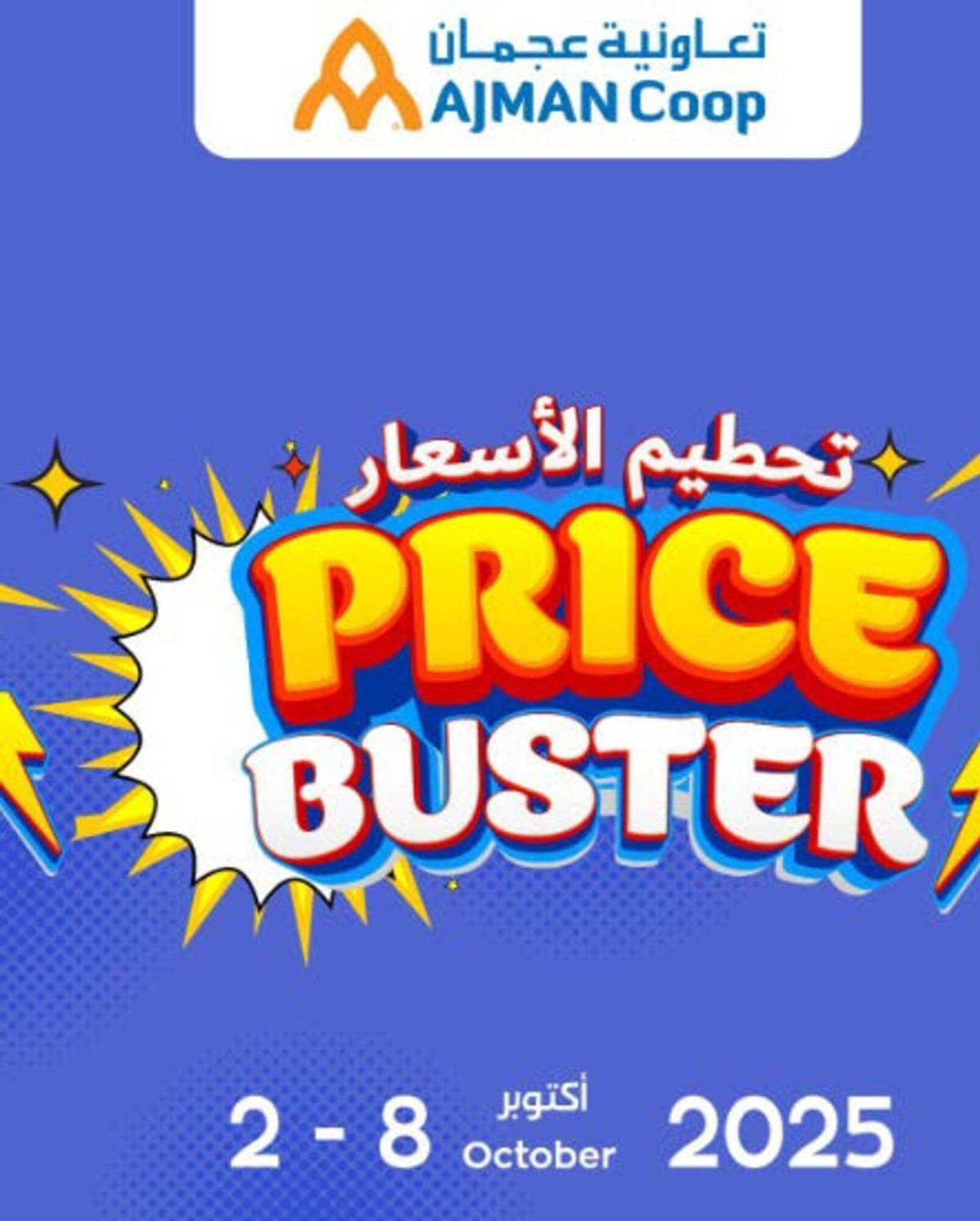 Almaya supermarket catalogue (2025-10-03 - 2025-10-08) | 1