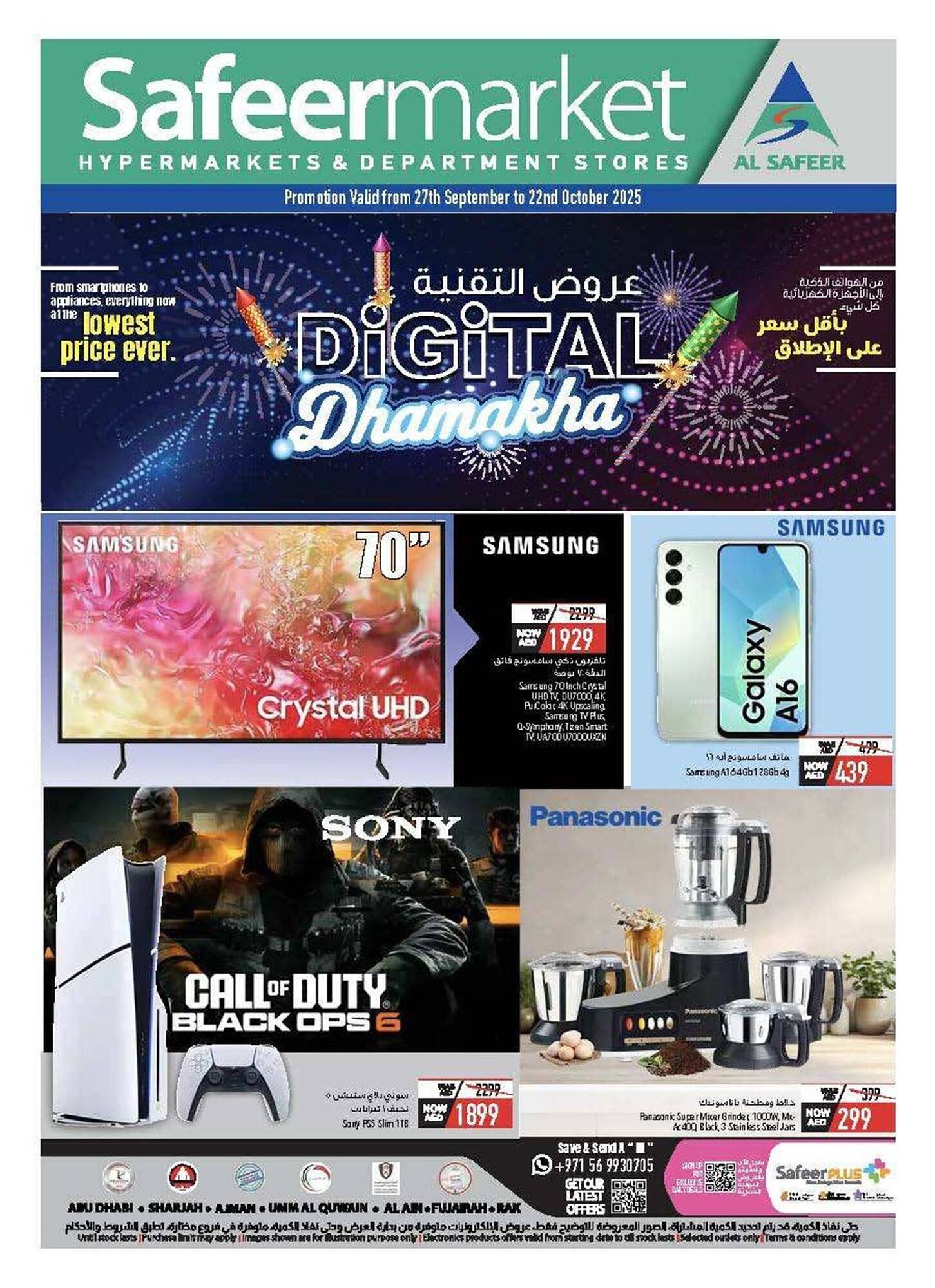Safeer Market catalogue (2025-09-28 - 2025-10-22) | 1