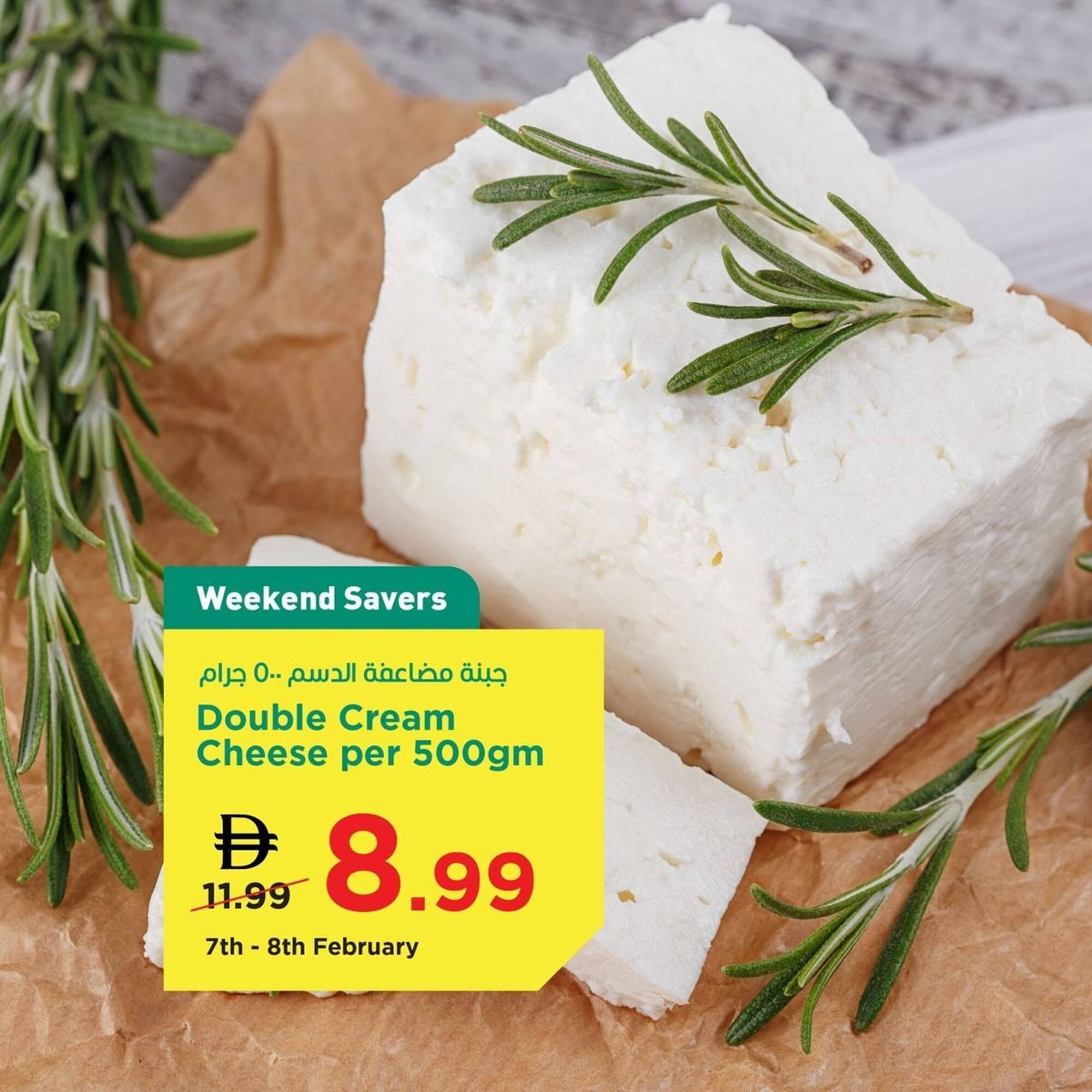 Safeer Market catalogue (2026-02-10 - 2026-02-11) | 6