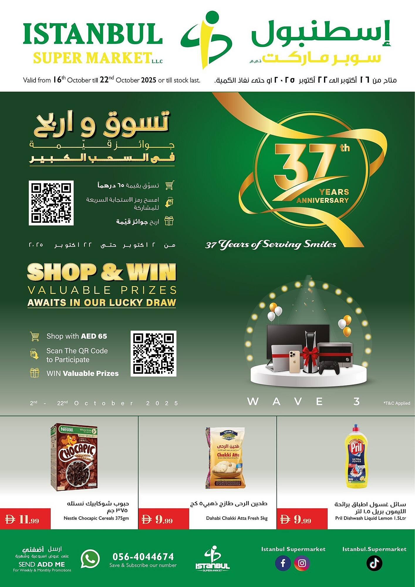 Istanbul Supermarket catalogue (2025-10-16 - 2025-10-22) | 1