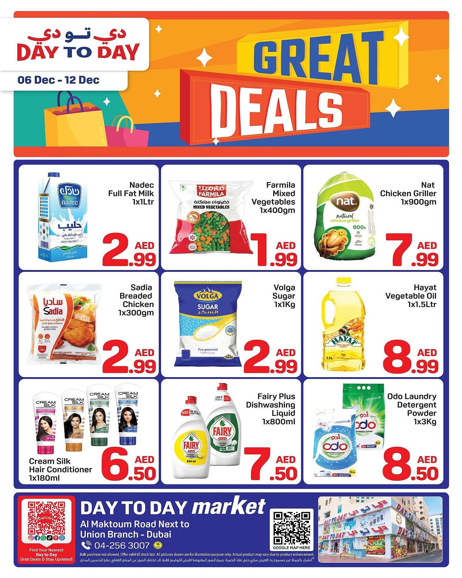 Day To Day catalogue (2025-12-06 - 2025-12-12) | 2