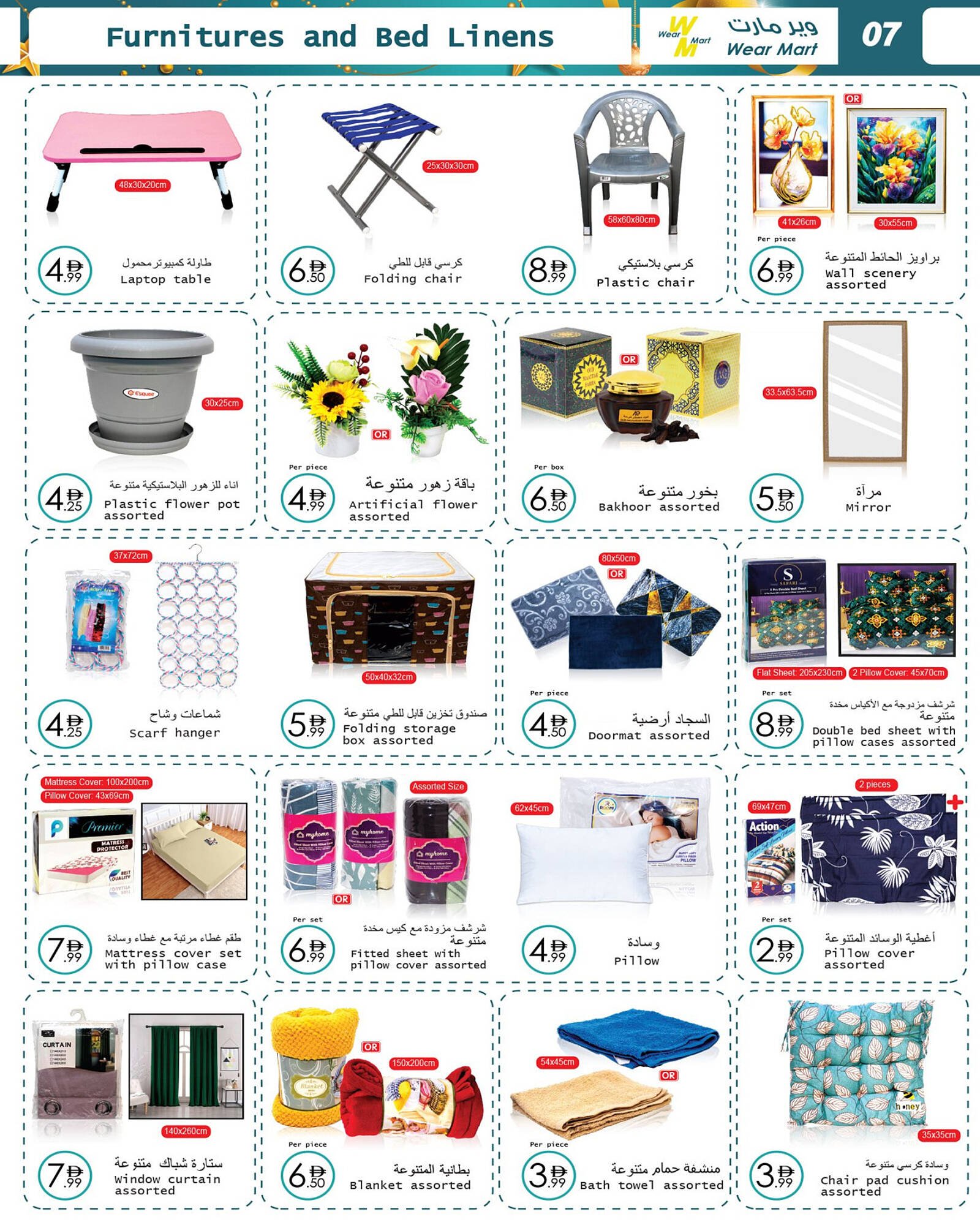 Wear Mart catalogue (2025-12-31 - 2026-01-20) | 7