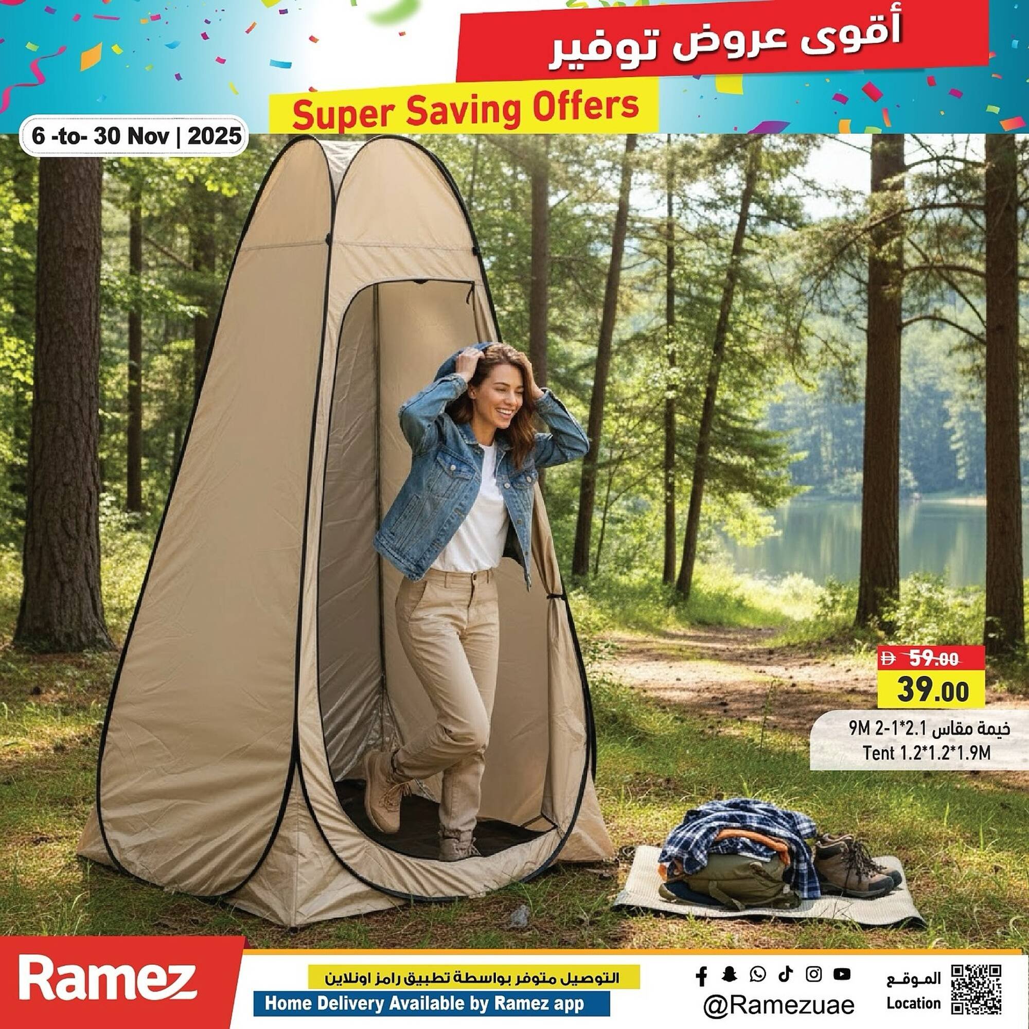 Ramez catalogue (2025-11-06 - 2025-11-30) | 2
