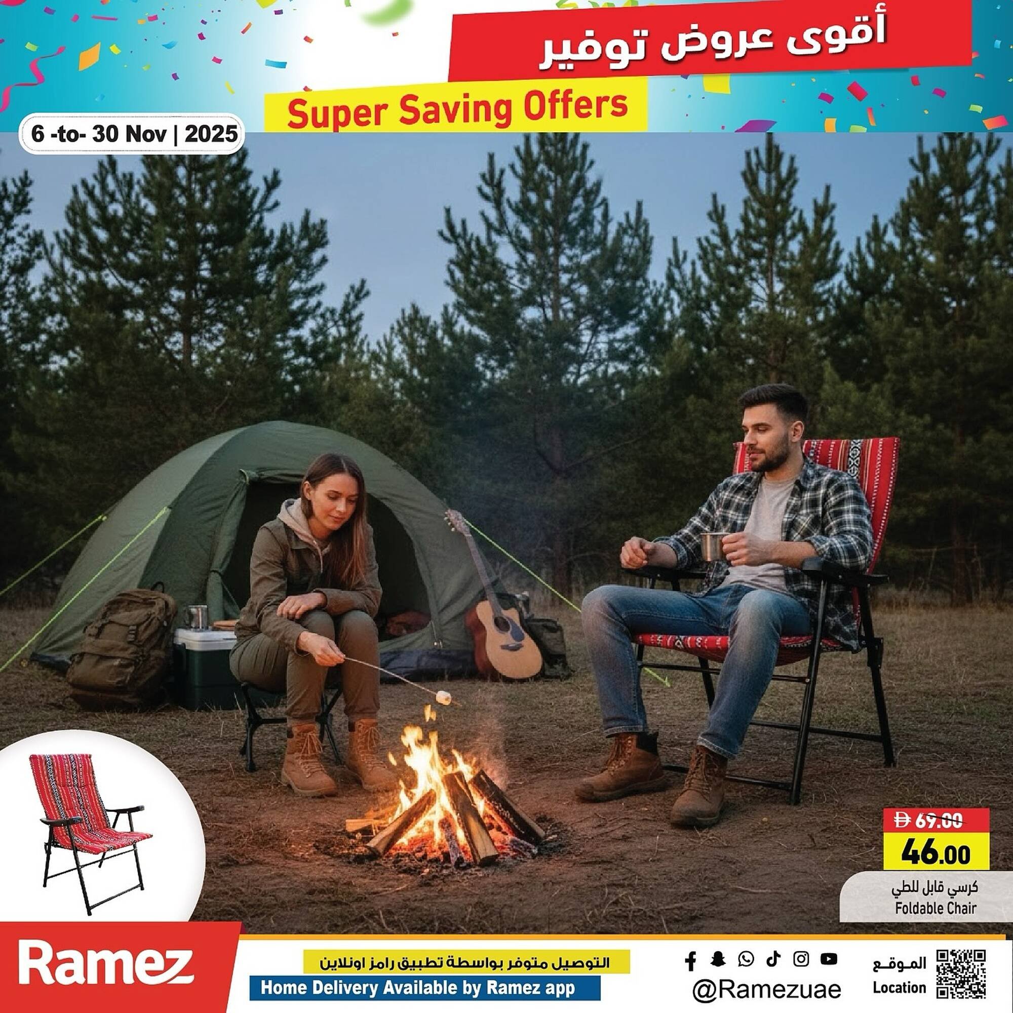 Ramez catalogue (2025-11-06 - 2025-11-30) | 3