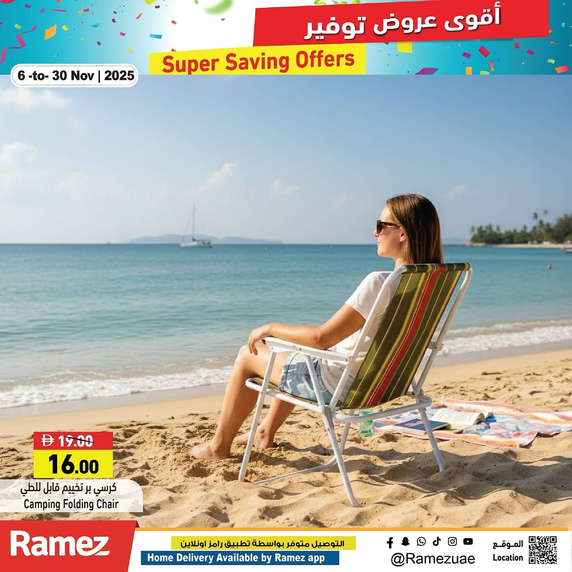 Ramez catalogue (2025-11-06 - 2025-11-30) | 4
