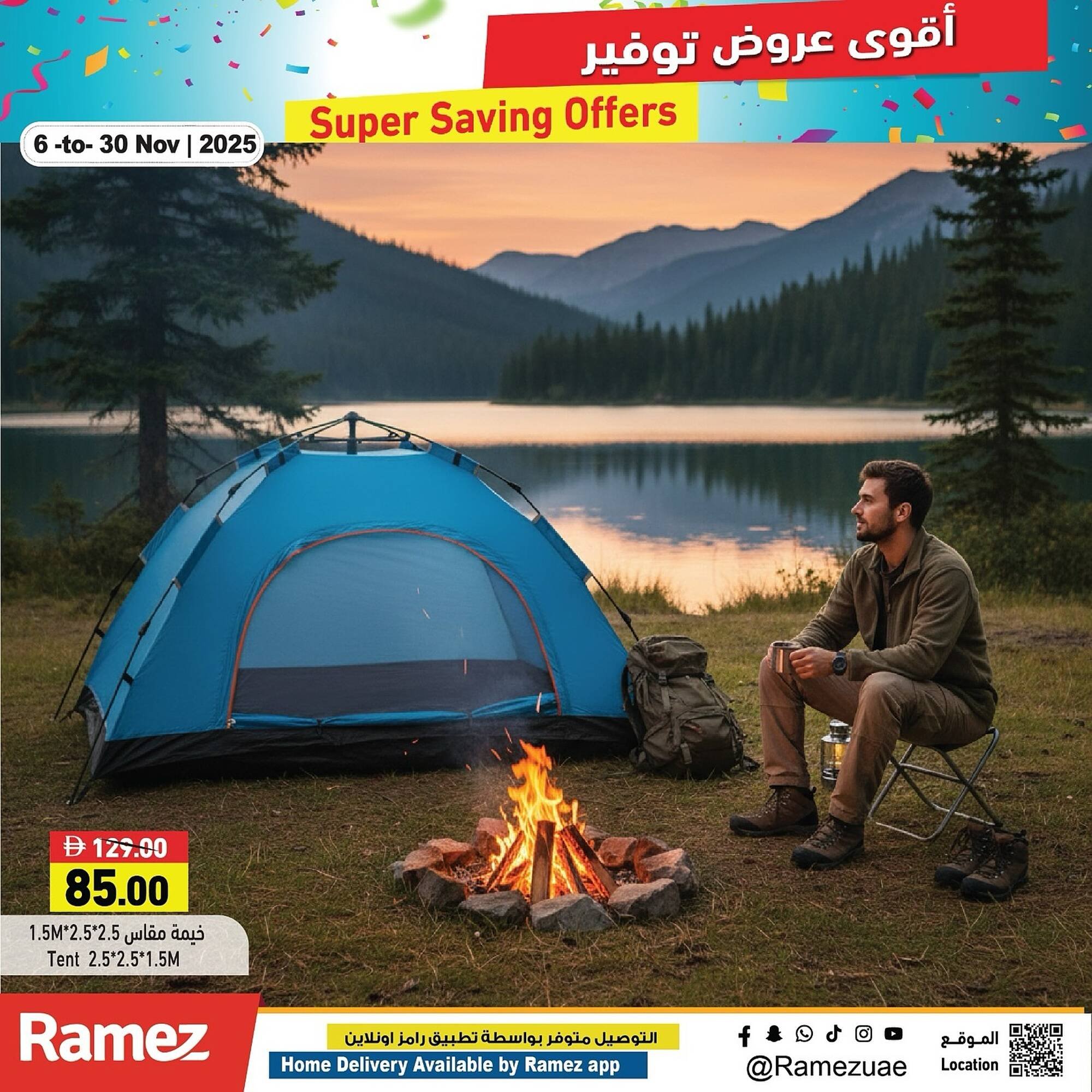 Ramez catalogue (2025-11-06 - 2025-11-30) | 5