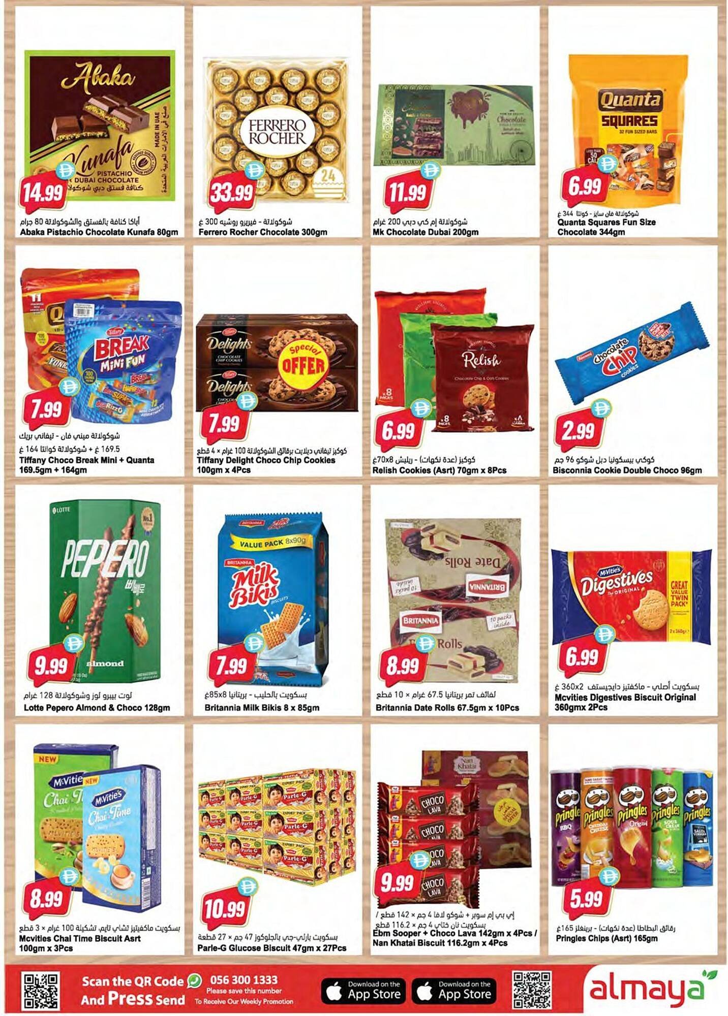 Almaya supermarket catalogue (2026-01-29 - 2026-02-03)