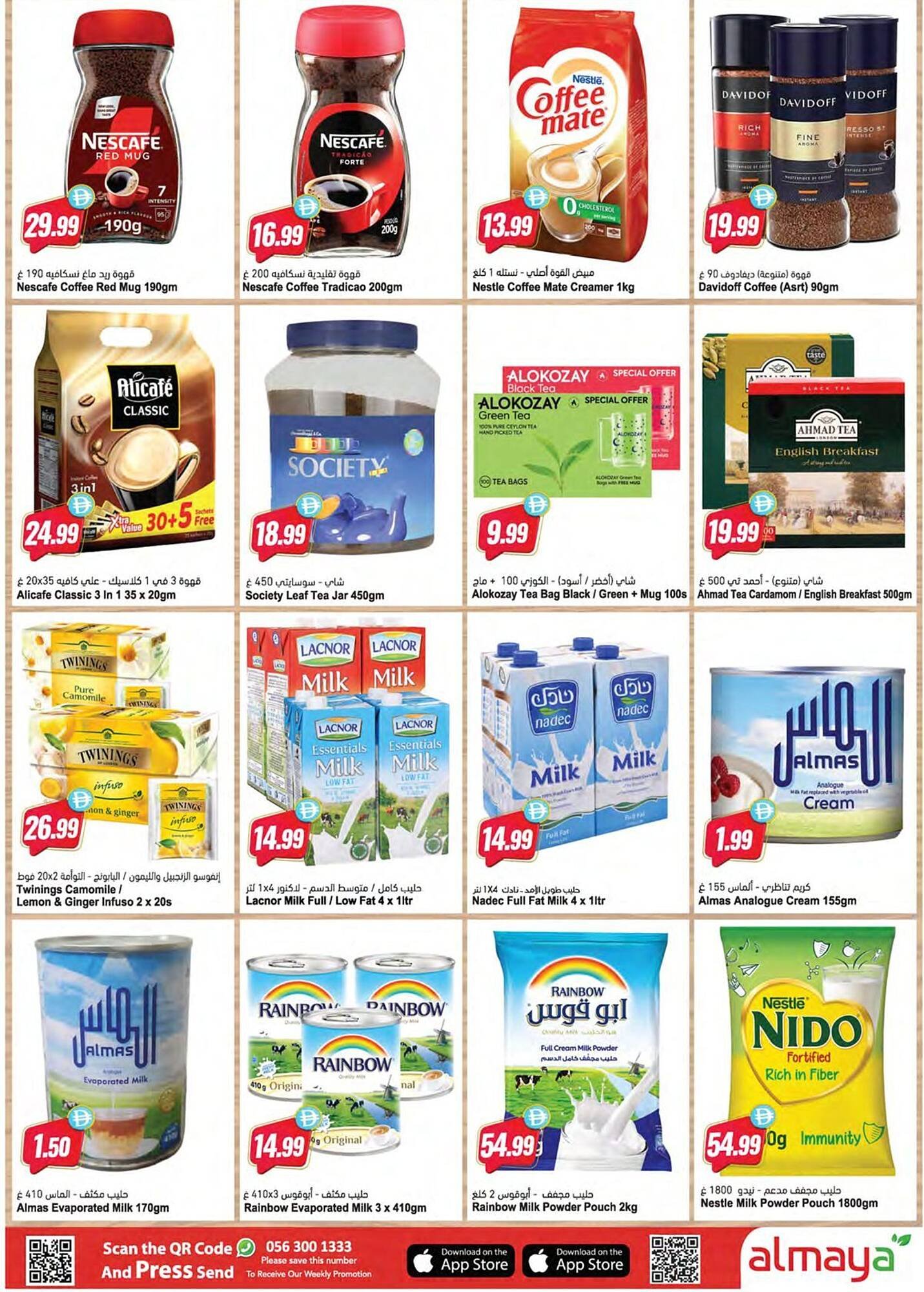 Almaya supermarket catalogue (2026-01-29 - 2026-02-03)