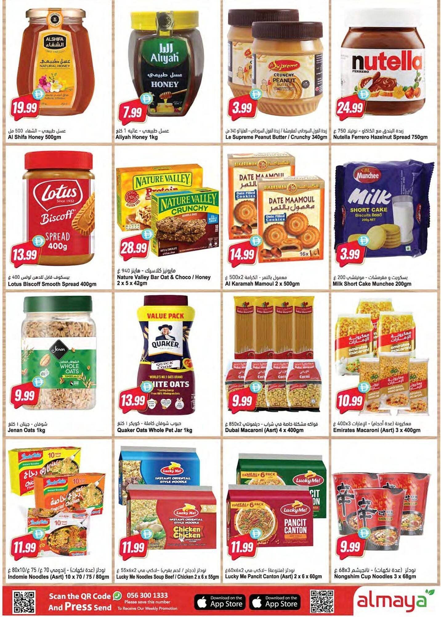 Almaya supermarket catalogue (2026-01-29 - 2026-02-03)