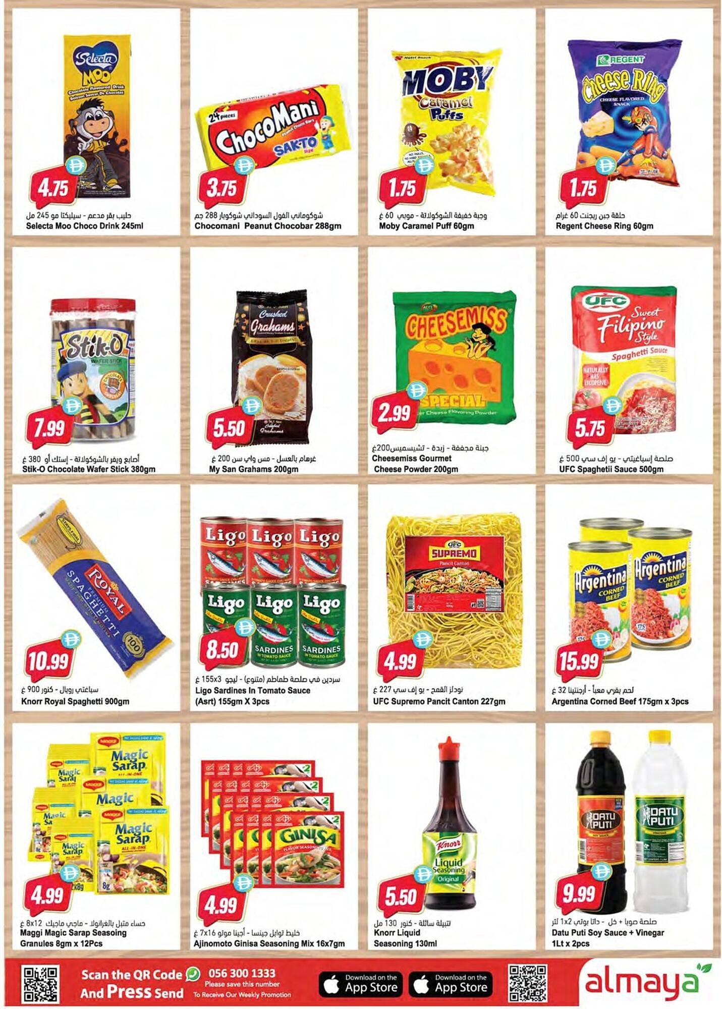 Almaya supermarket catalogue (2026-01-29 - 2026-02-03)