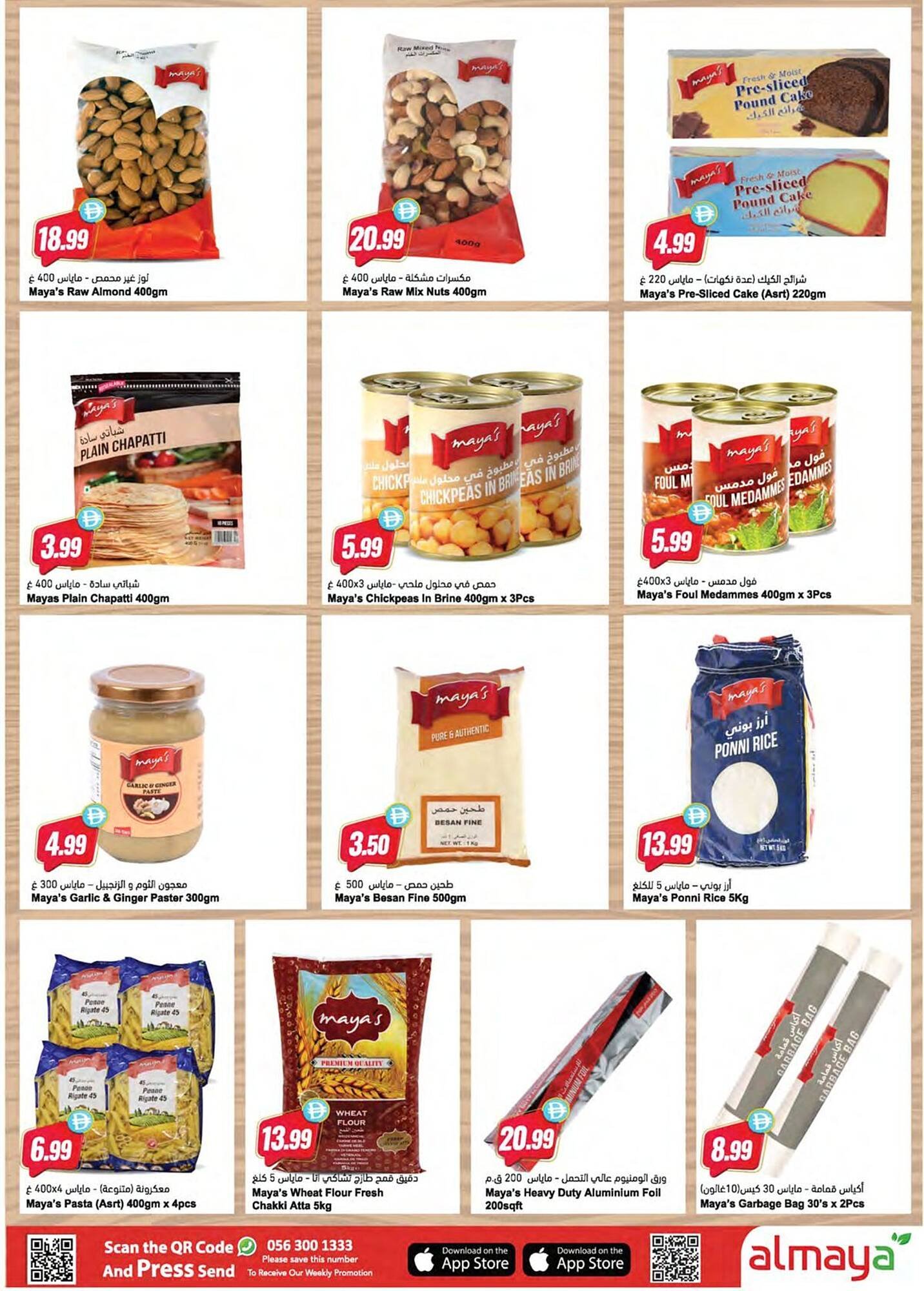 Almaya supermarket catalogue (2026-01-29 - 2026-02-03)