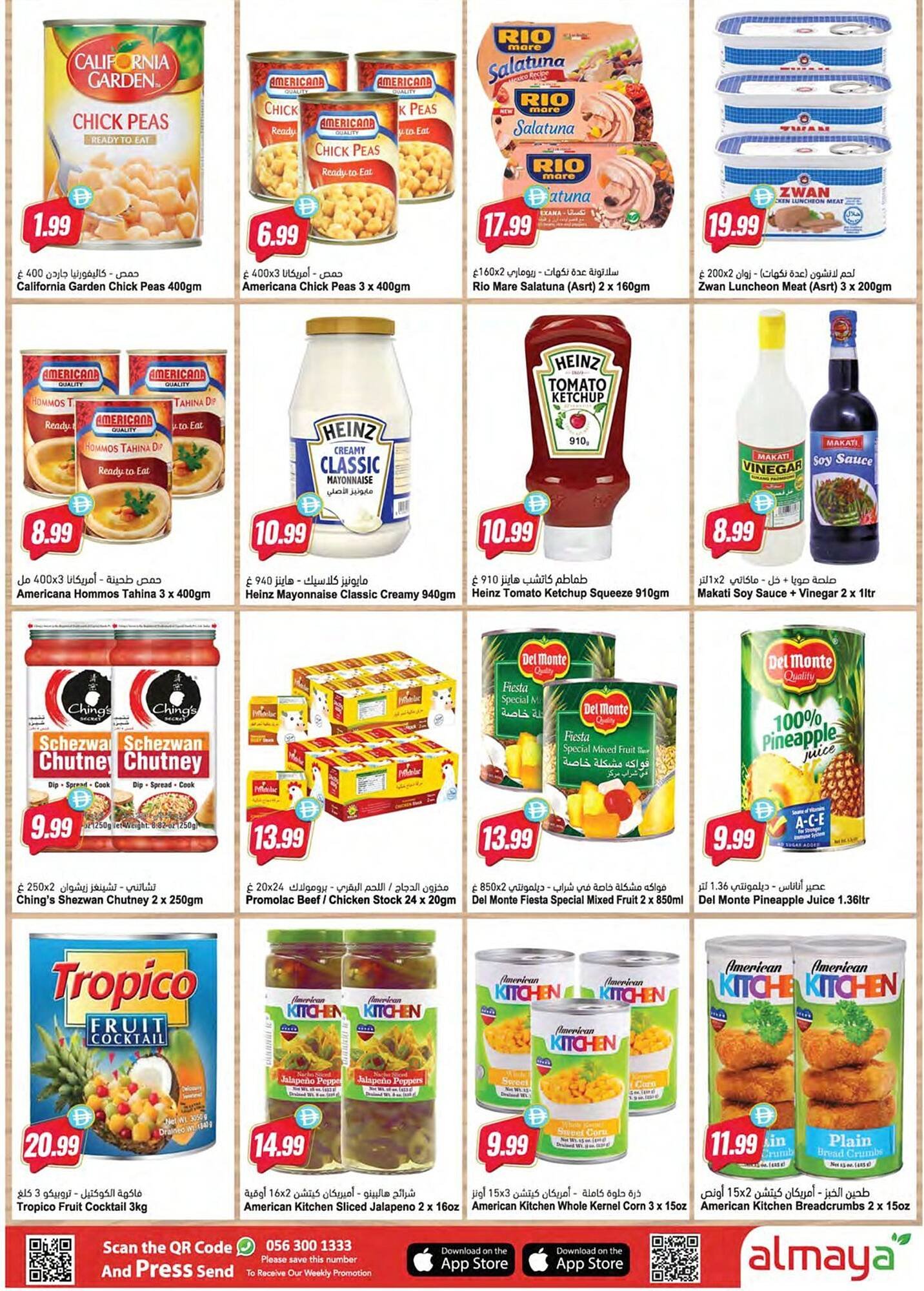 Almaya supermarket catalogue (2026-01-29 - 2026-02-03)