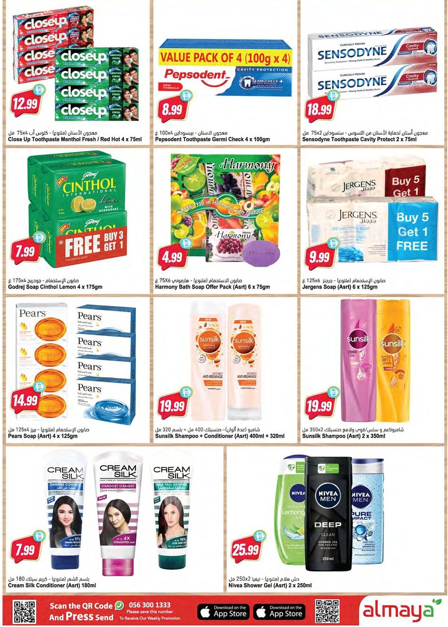 Almaya supermarket catalogue (2026-01-29 - 2026-02-03)