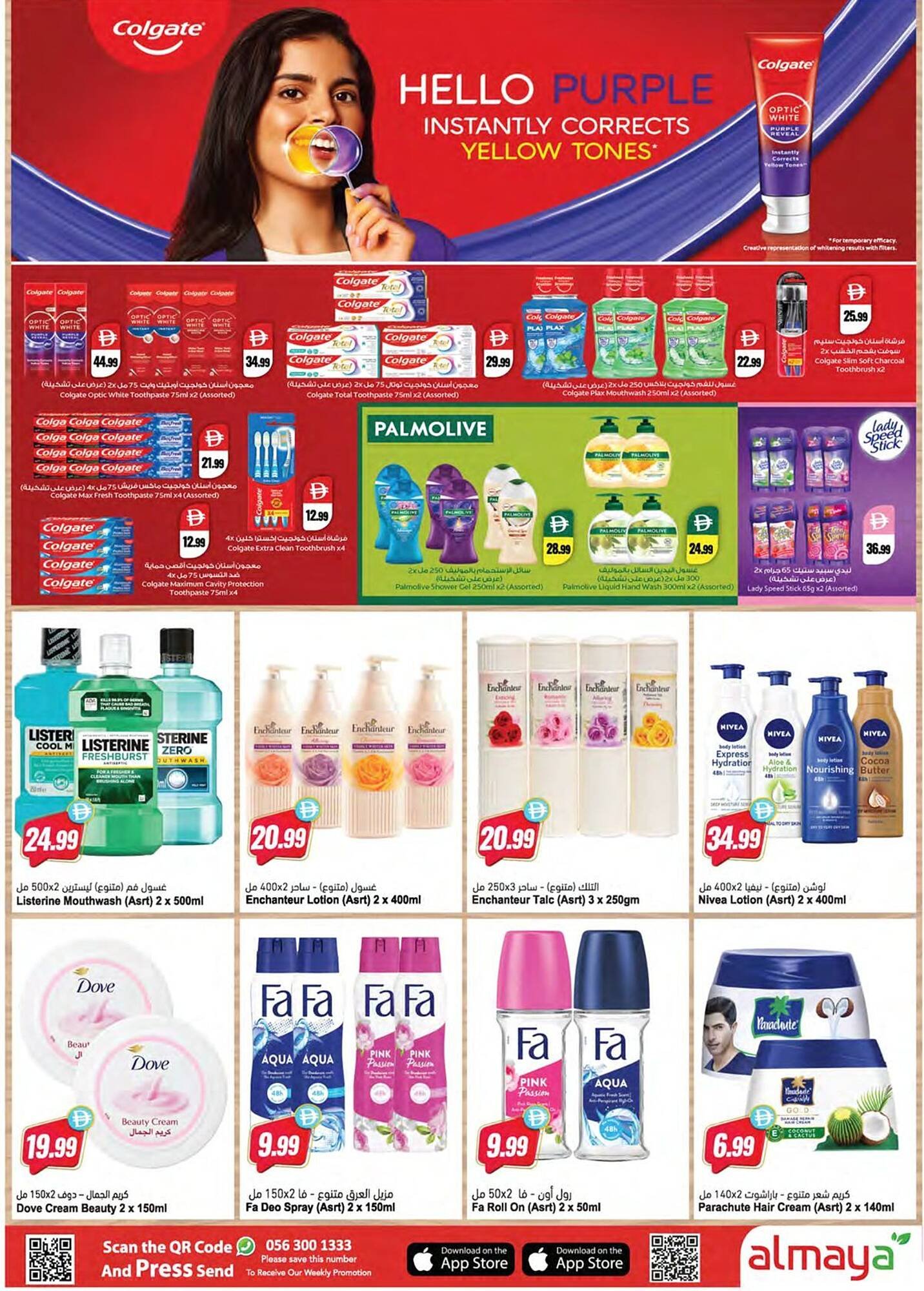 Almaya supermarket catalogue (2026-01-29 - 2026-02-03)