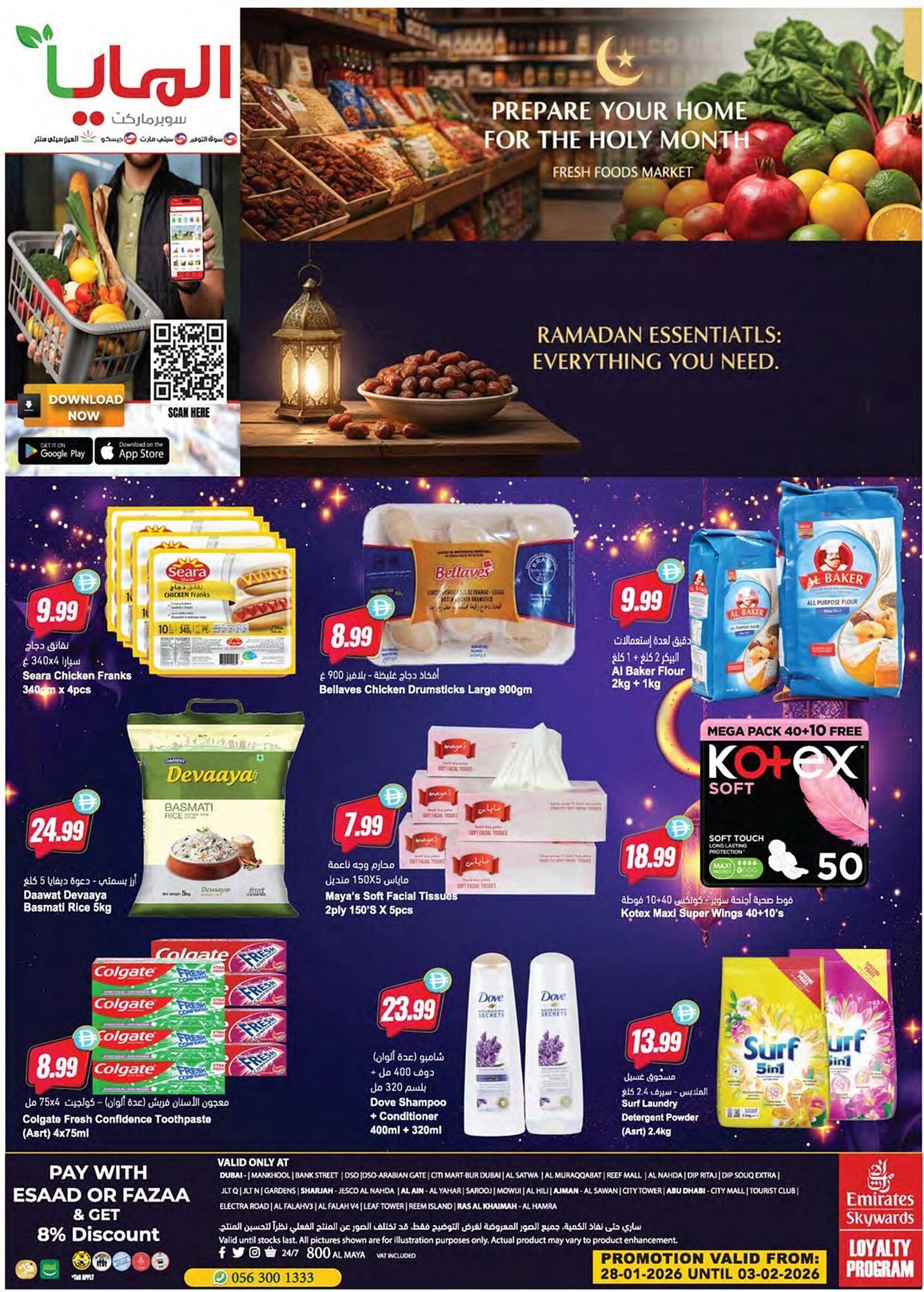 Almaya supermarket catalogue (2026-01-29 - 2026-02-03)