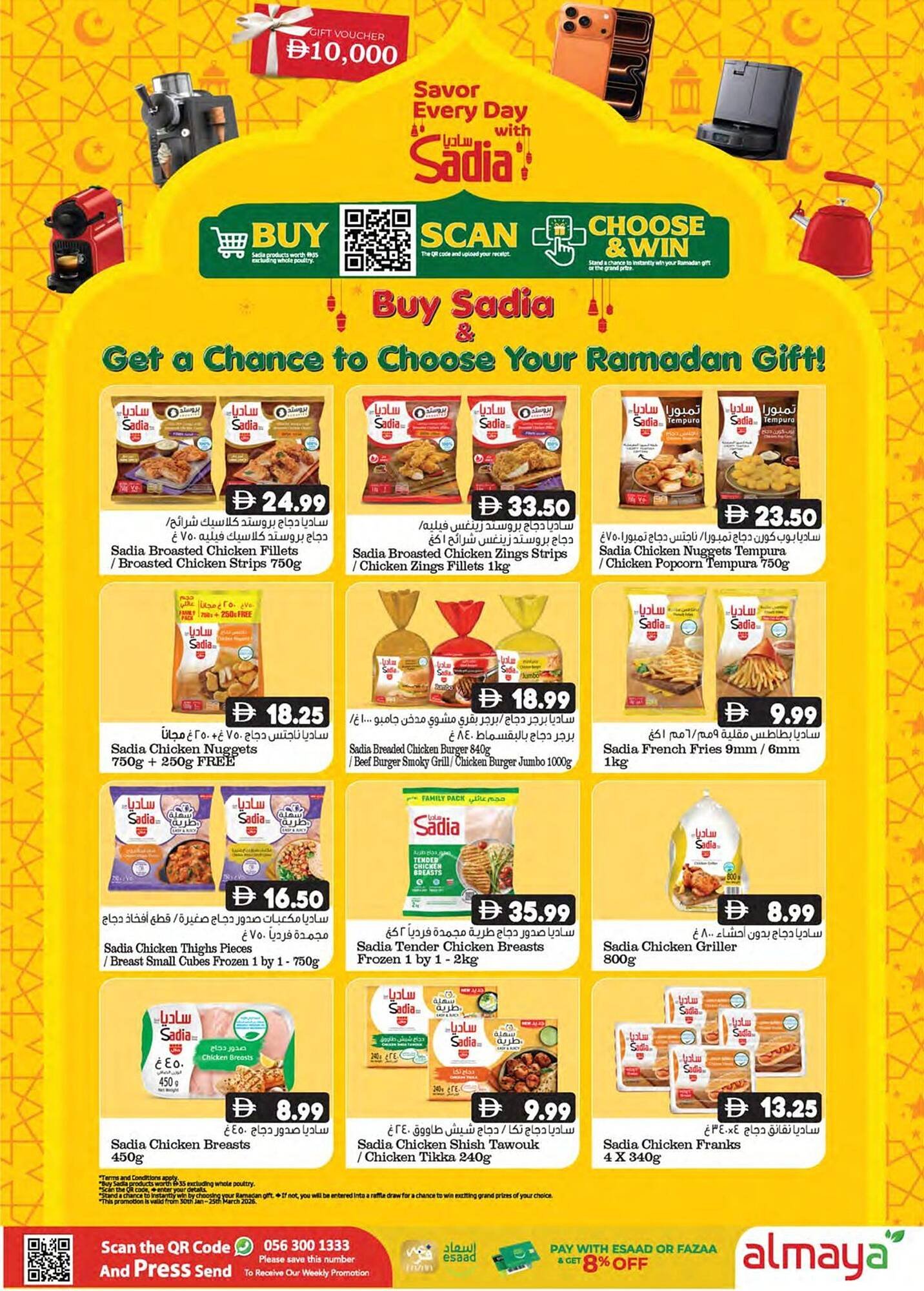 Almaya supermarket catalogue (2026-01-29 - 2026-02-03)