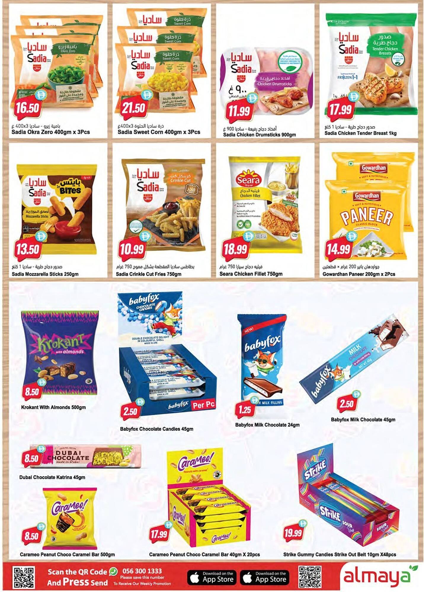 Almaya supermarket catalogue (2026-01-29 - 2026-02-03)