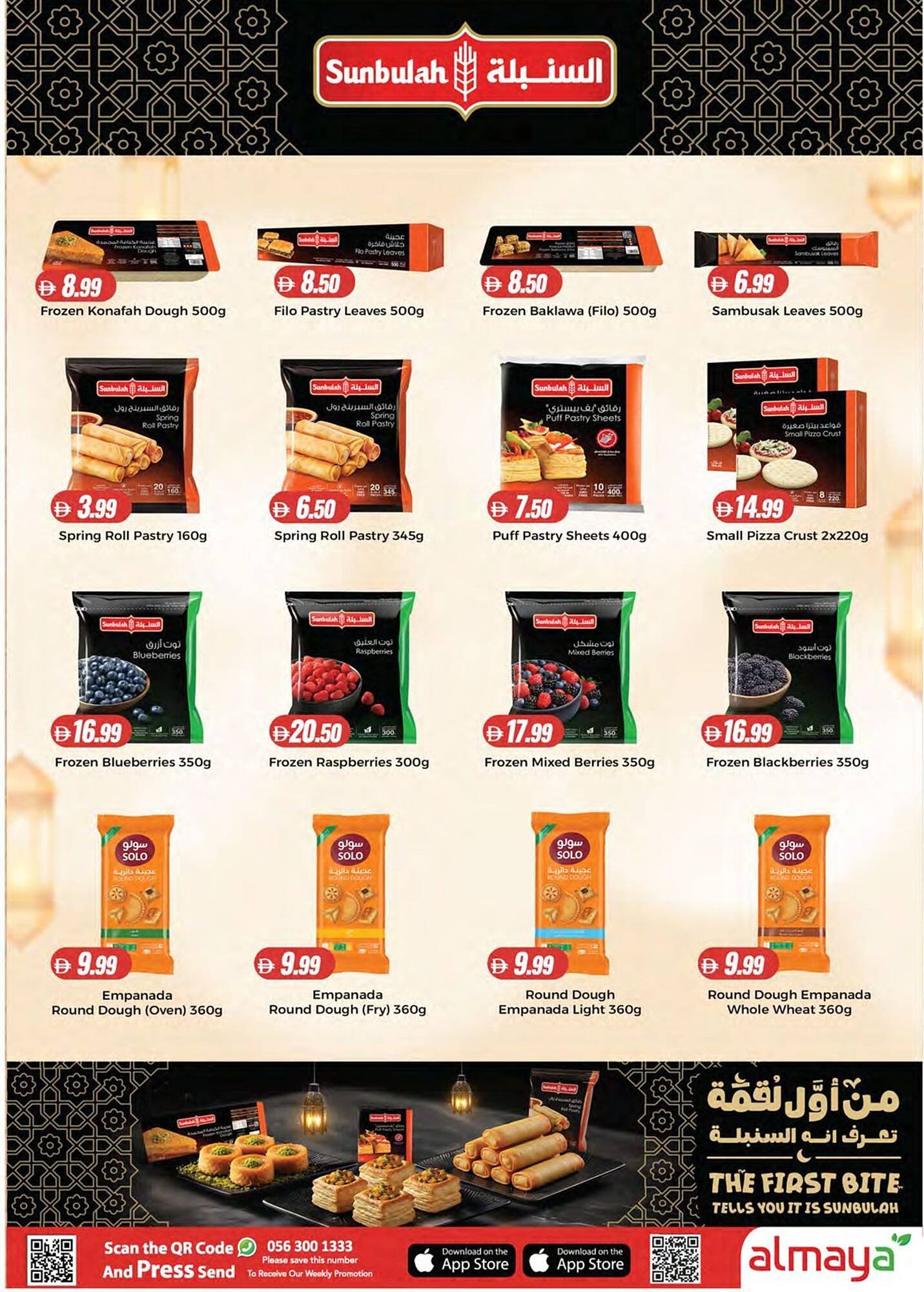 Almaya supermarket catalogue (2026-01-29 - 2026-02-03)