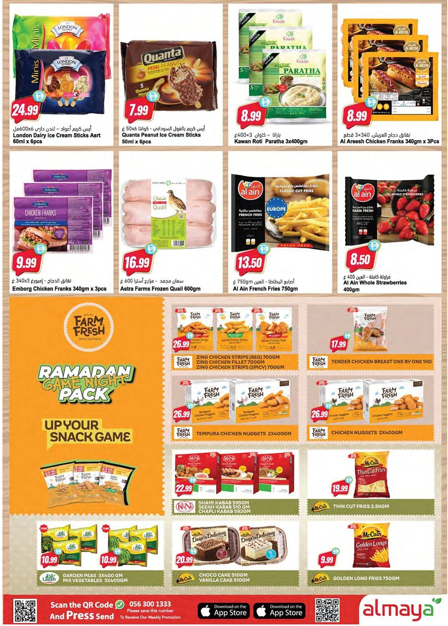 Almaya supermarket catalogue (2026-01-29 - 2026-02-03)