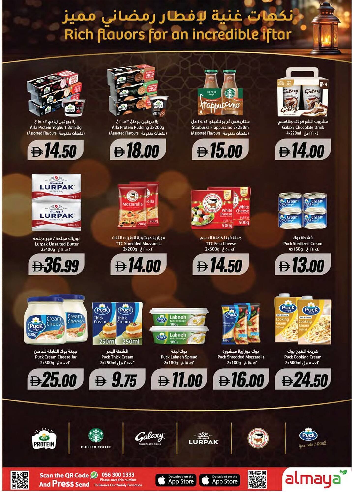 Almaya supermarket catalogue (2026-01-29 - 2026-02-03)