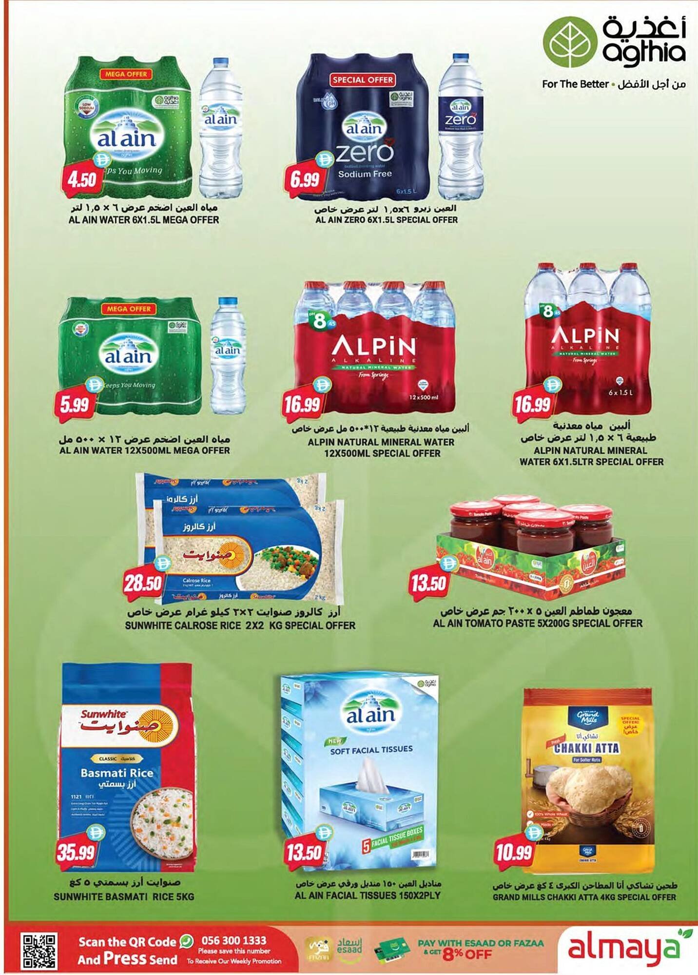 Almaya supermarket catalogue (2026-01-29 - 2026-02-03)