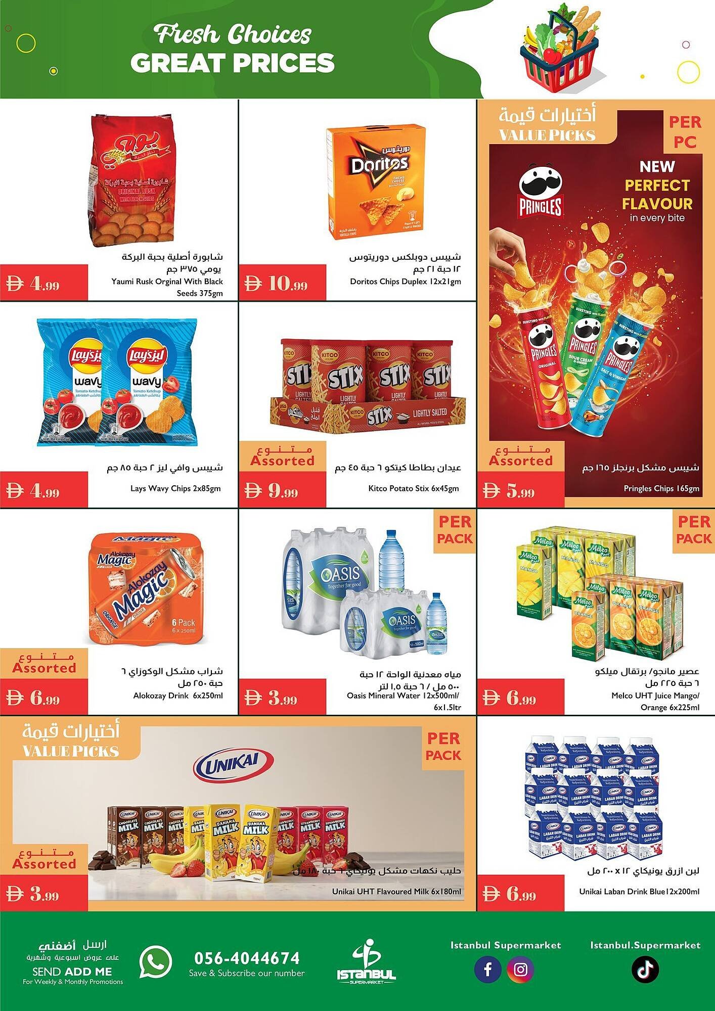 Istanbul Supermarket catalogue (2025-11-13 - 2025-11-19) | 5