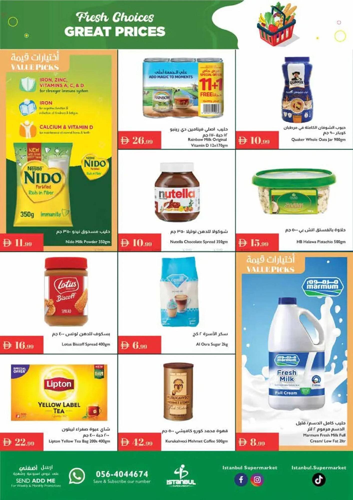 Istanbul Supermarket catalogue (2025-11-13 - 2025-11-19) | 2